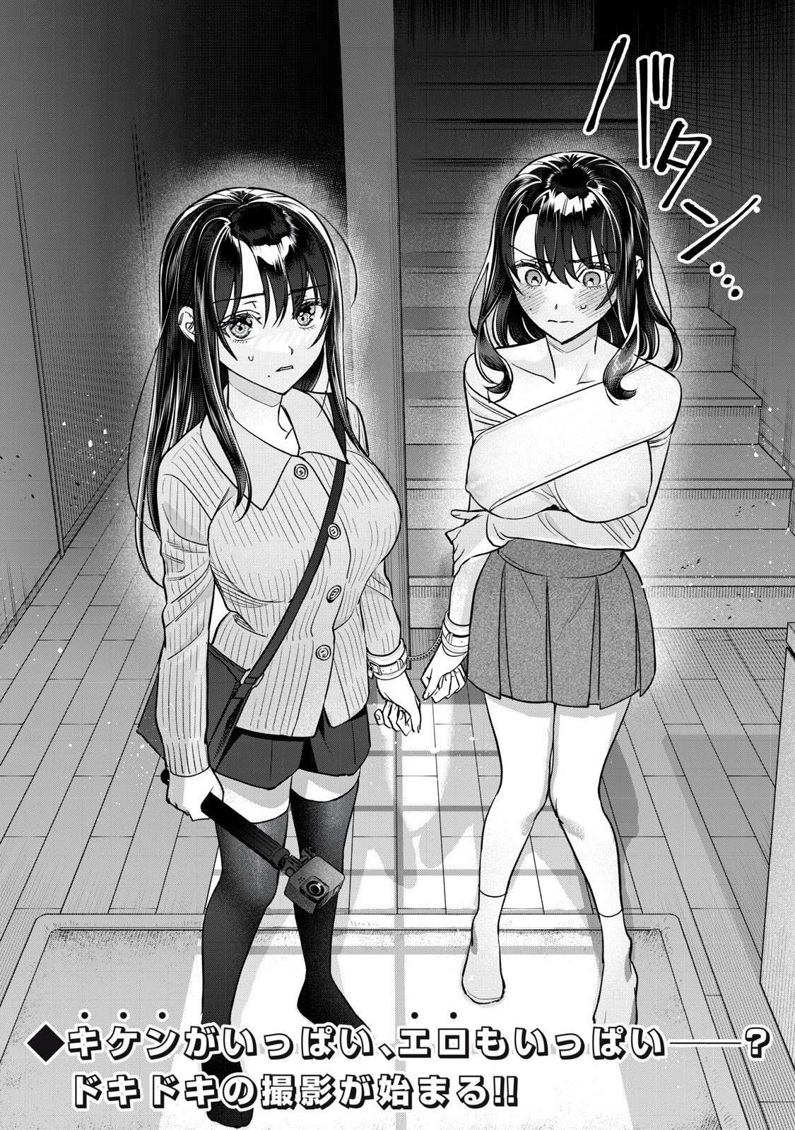 Hajirau Kimi ga Mitainda Chap 79.2 - Next Chap 80.2