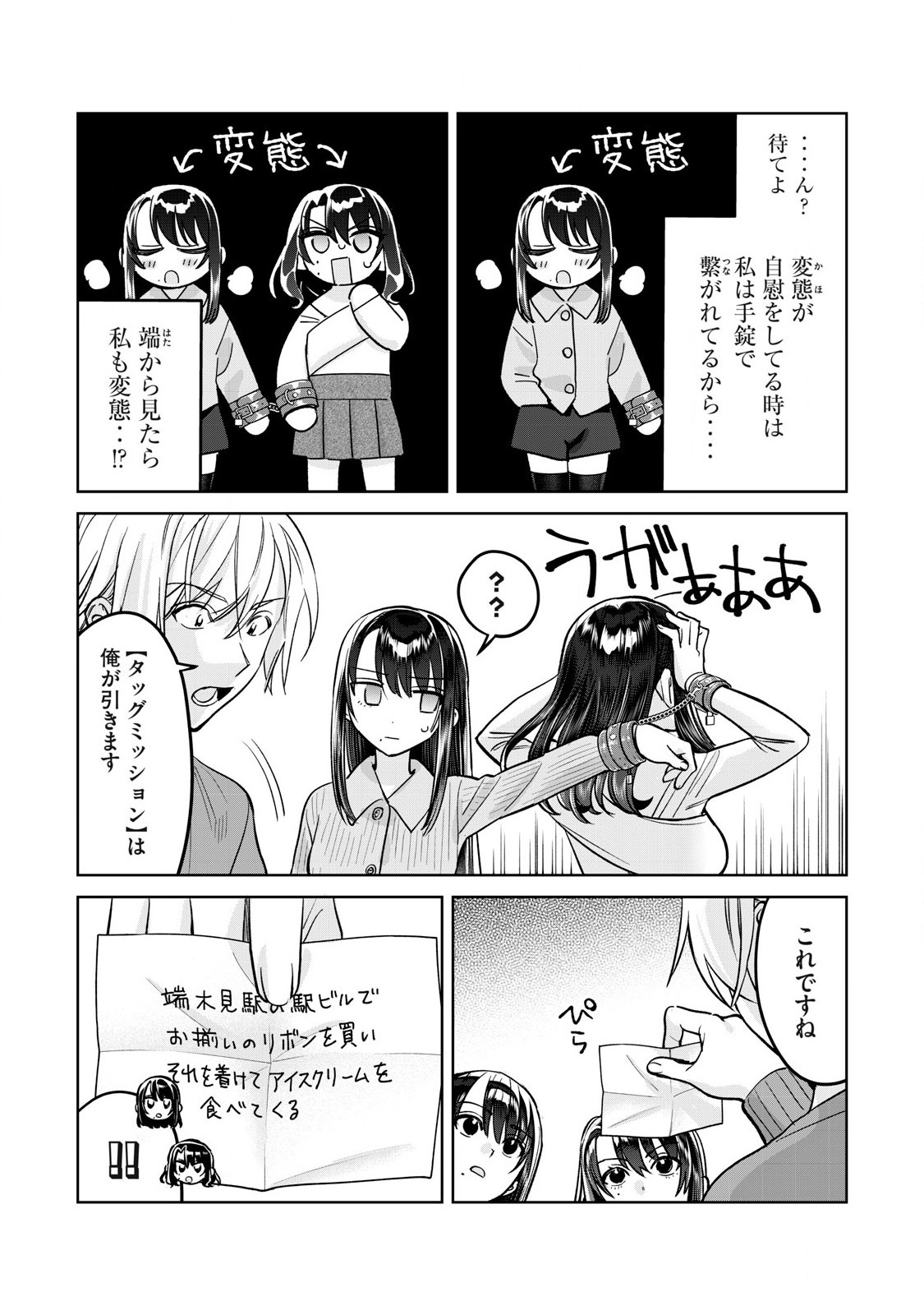 Hajirau Kimi ga Mitainda Chap 79.2 - Next Chap 80.2