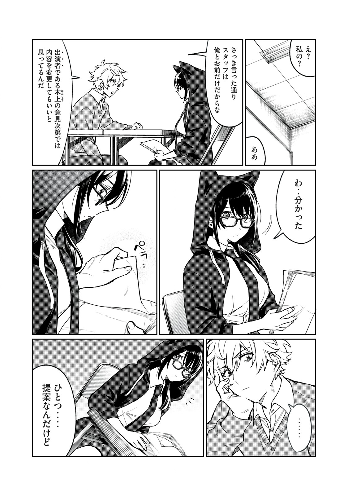 Hajirau Kimi ga Mitainda Chap 4 - Next Chap 5