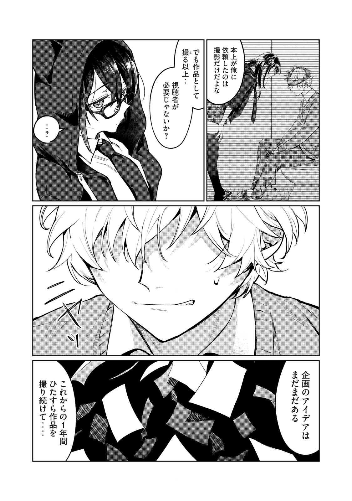 Hajirau Kimi ga Mitainda Chap 4 - Next Chap 5