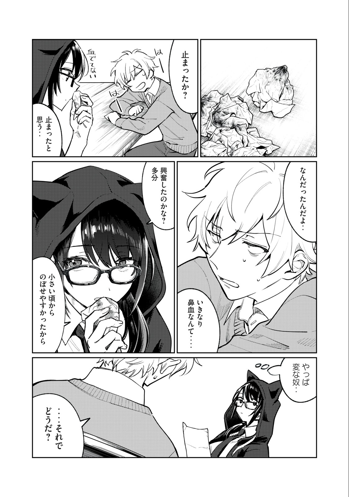 Hajirau Kimi ga Mitainda Chap 4 - Next Chap 5