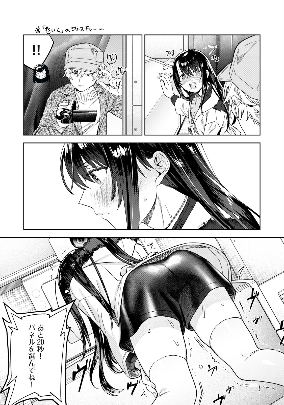 Hajirau Kimi ga Mitainda Chap 40 - Next Chap 41