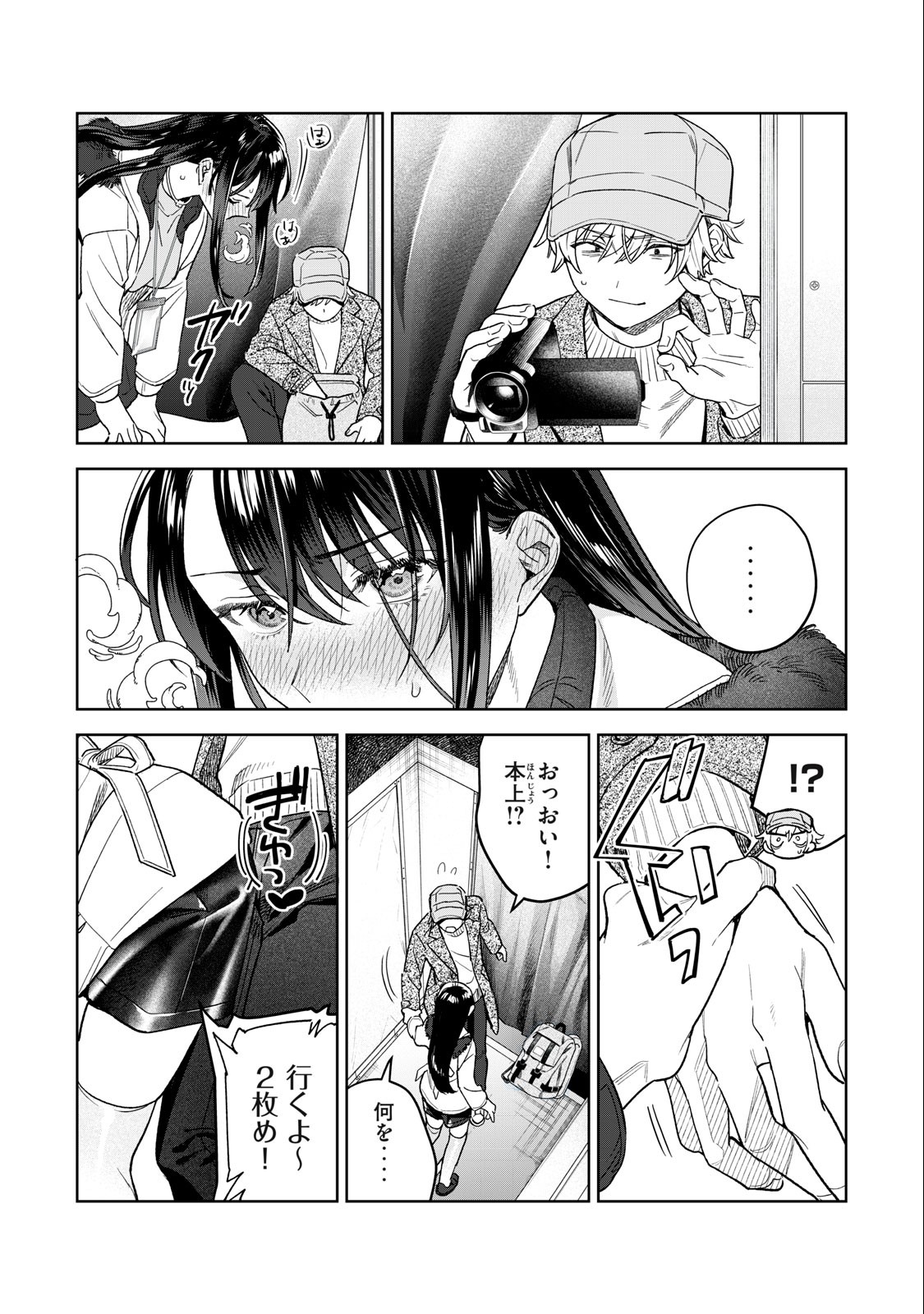 Hajirau Kimi ga Mitainda Chap 40 - Next Chap 41