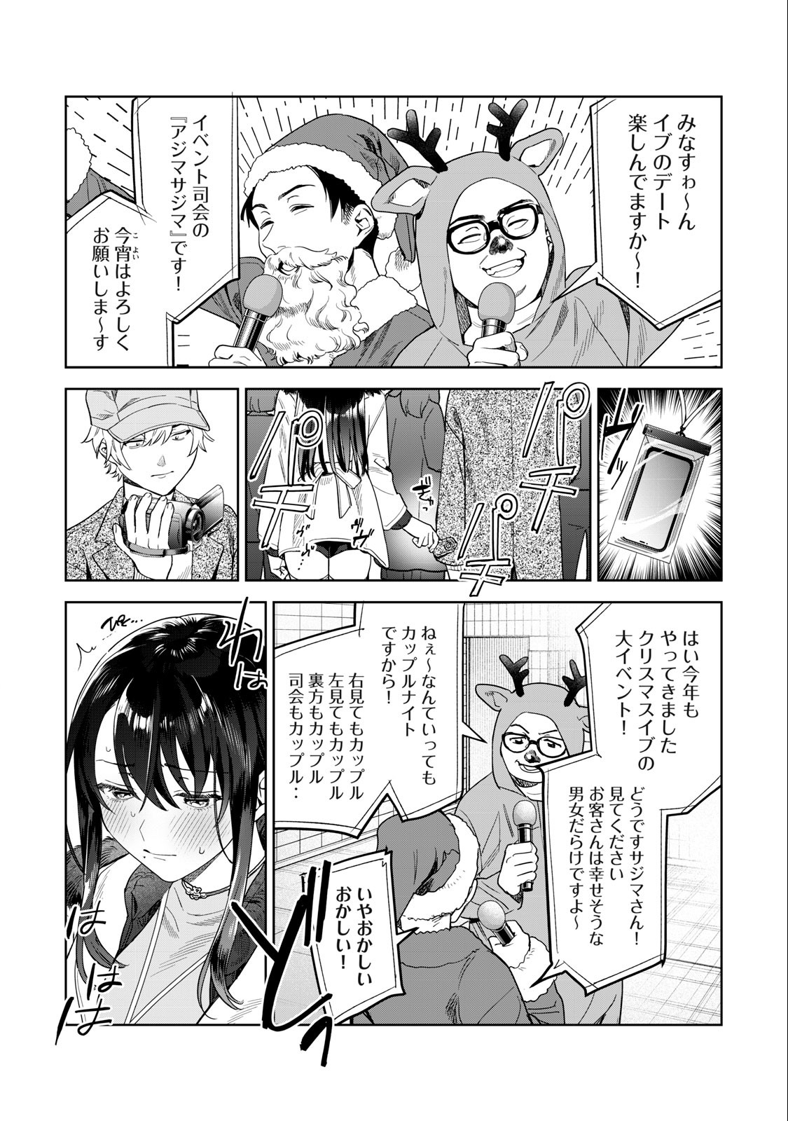 Hajirau Kimi ga Mitainda Chap 41.1 - Next Chap 42.1