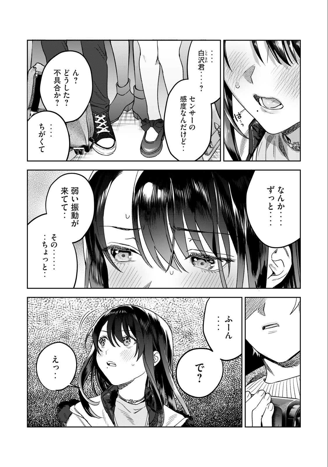 Hajirau Kimi ga Mitainda Chap 41.1 - Next Chap 42.1