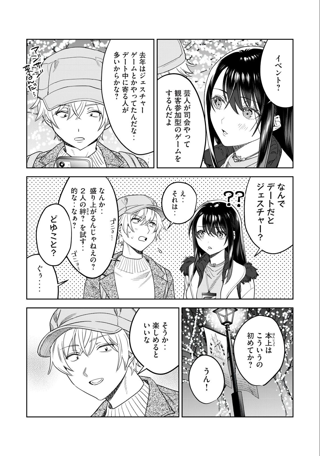 Hajirau Kimi ga Mitainda Chap 41.1 - Next Chap 42.1