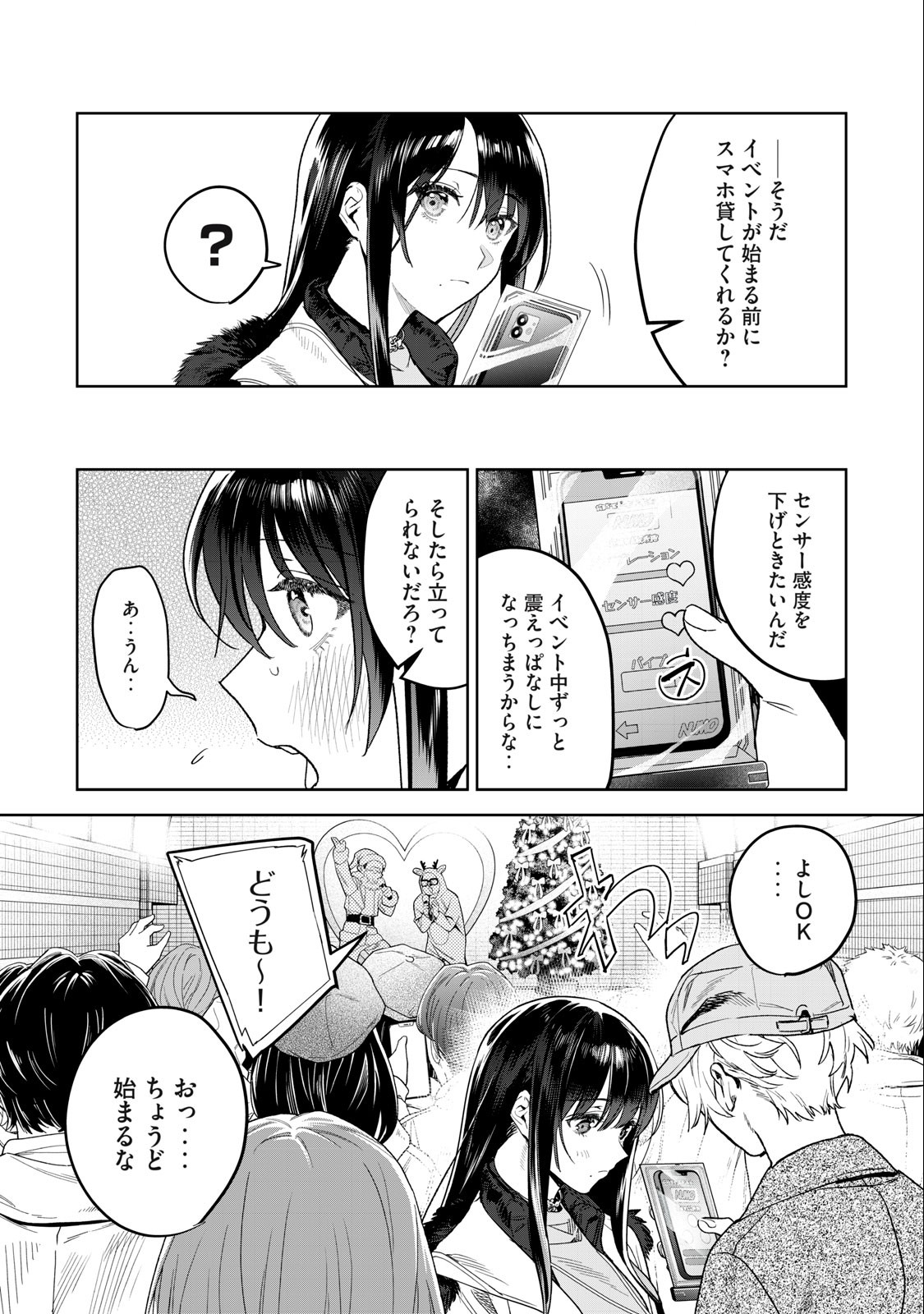 Hajirau Kimi ga Mitainda Chap 41.1 - Next Chap 42.1