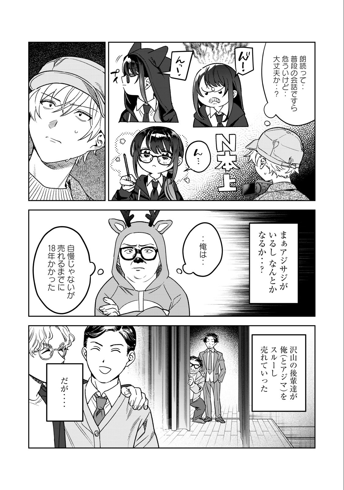 Hajirau Kimi ga Mitainda Chap 42 - Next Chap 43
