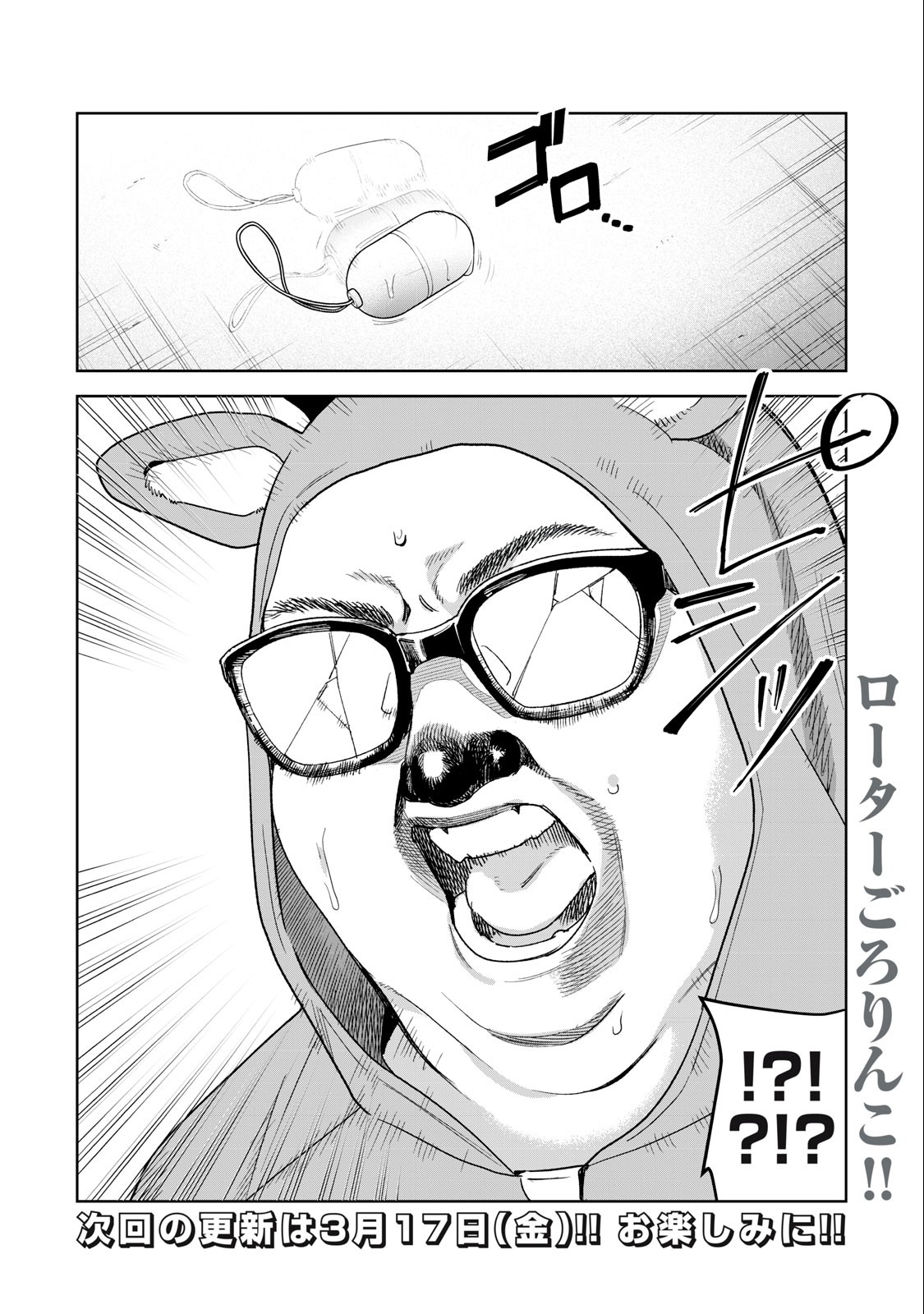 Hajirau Kimi ga Mitainda Chap 42 - Next Chap 43