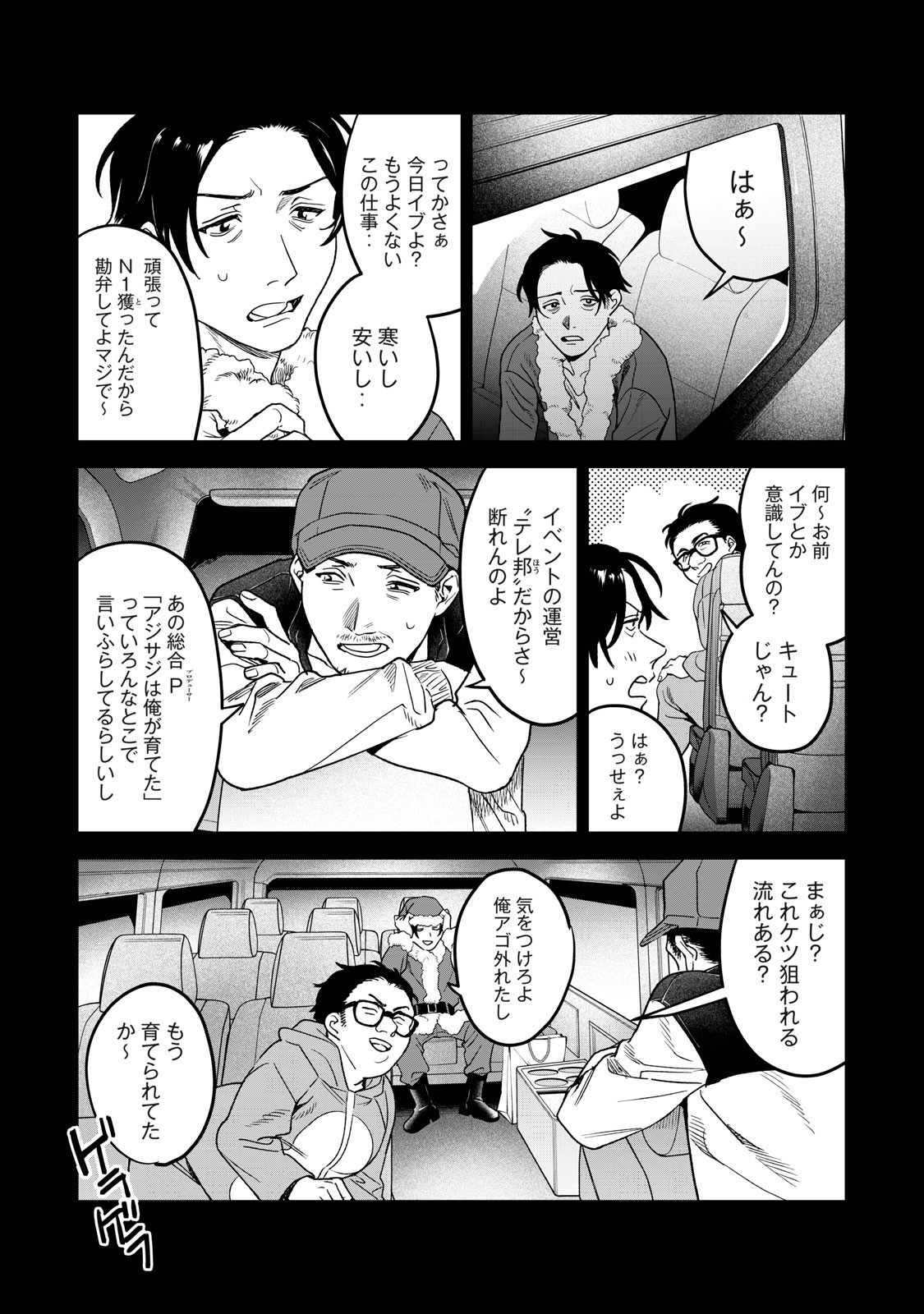 Hajirau Kimi ga Mitainda Chap 42 - Next Chap 43