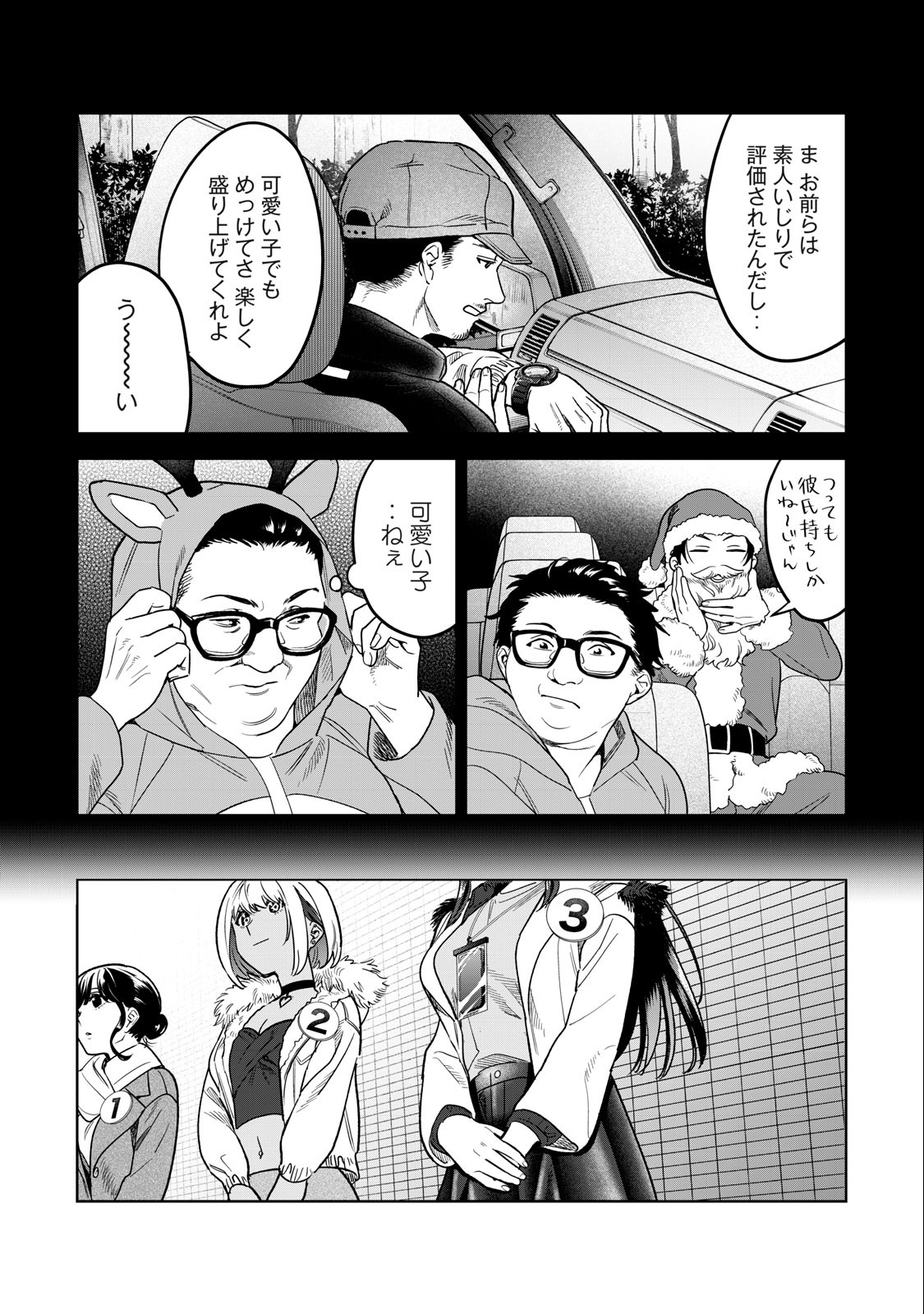 Hajirau Kimi ga Mitainda Chap 42 - Next Chap 43