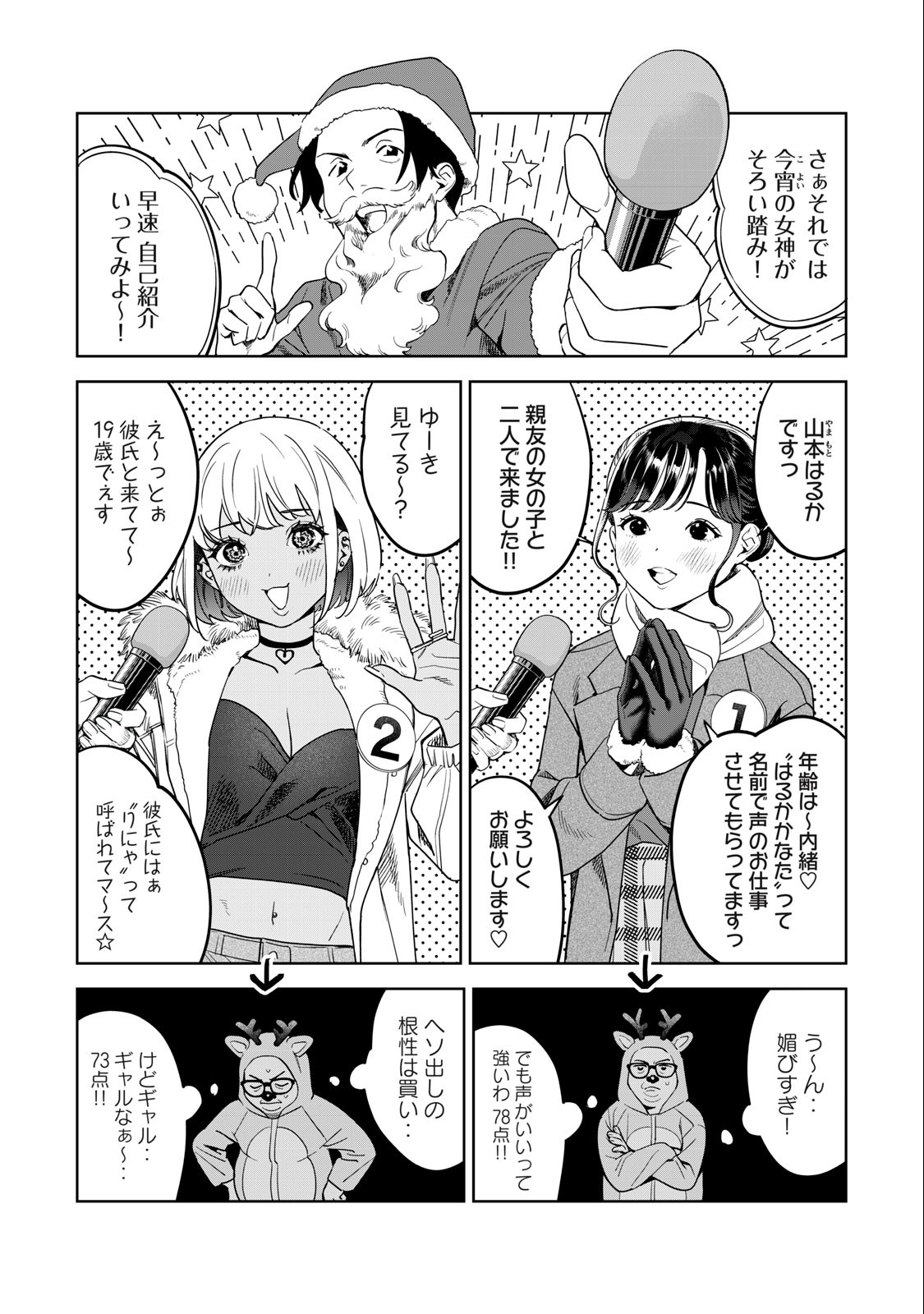 Hajirau Kimi ga Mitainda Chap 42 - Next Chap 43