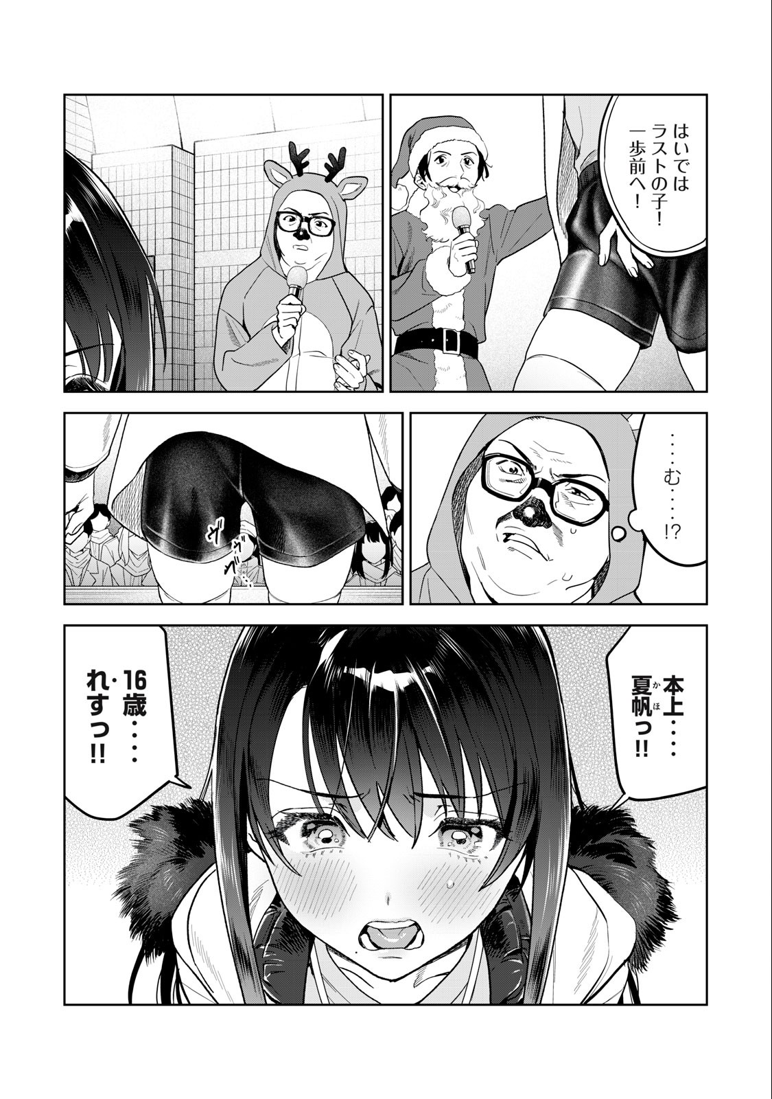 Hajirau Kimi ga Mitainda Chap 42 - Next Chap 43