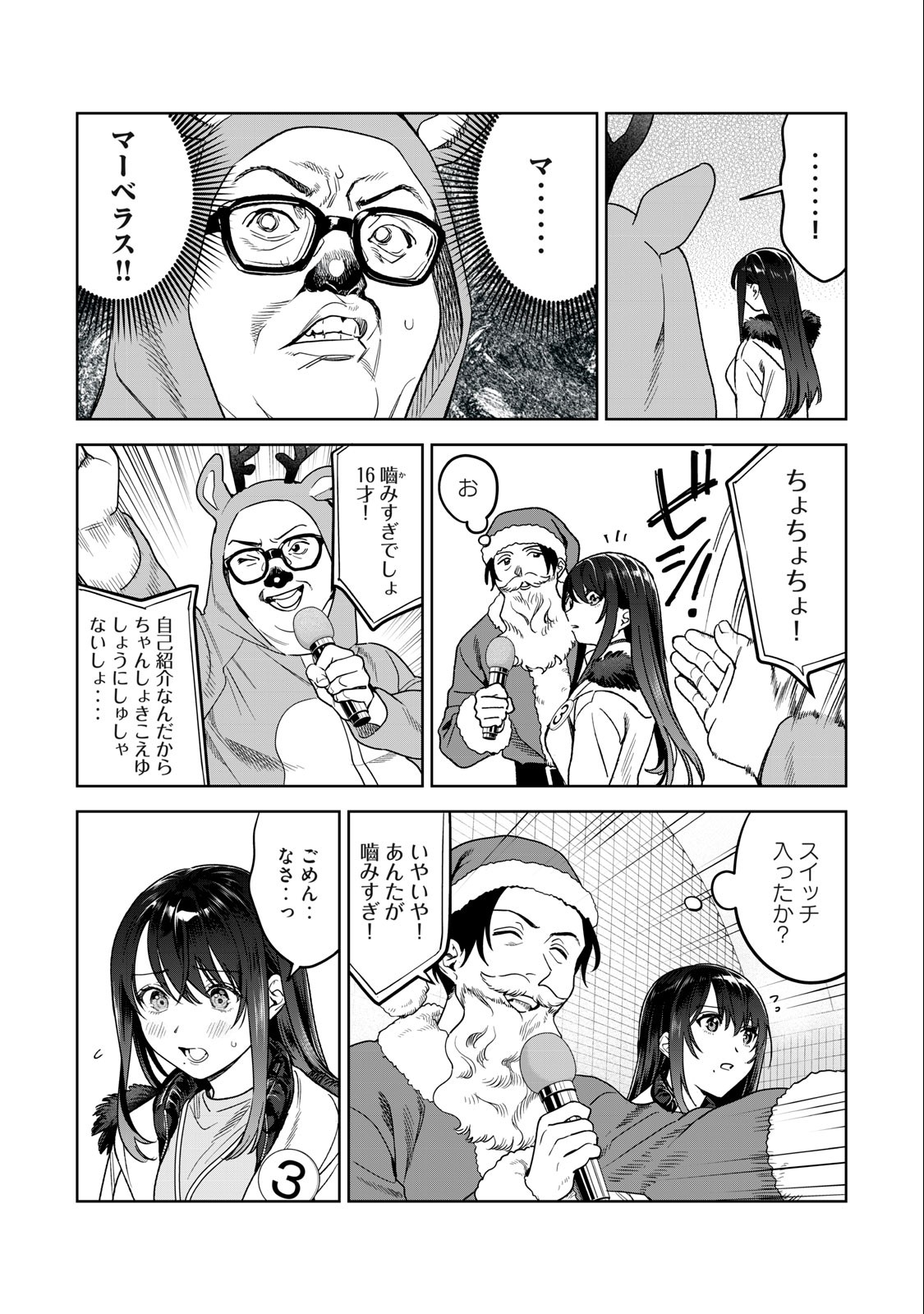 Hajirau Kimi ga Mitainda Chap 42 - Next Chap 43