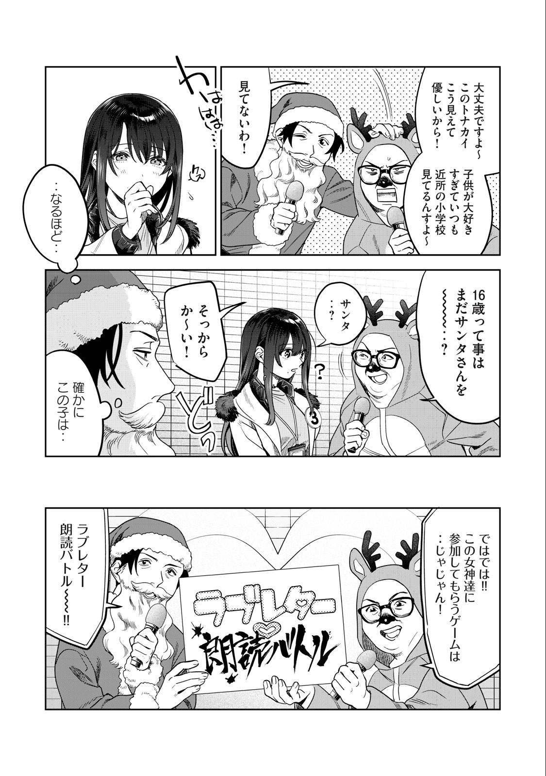 Hajirau Kimi ga Mitainda Chap 42 - Next Chap 43