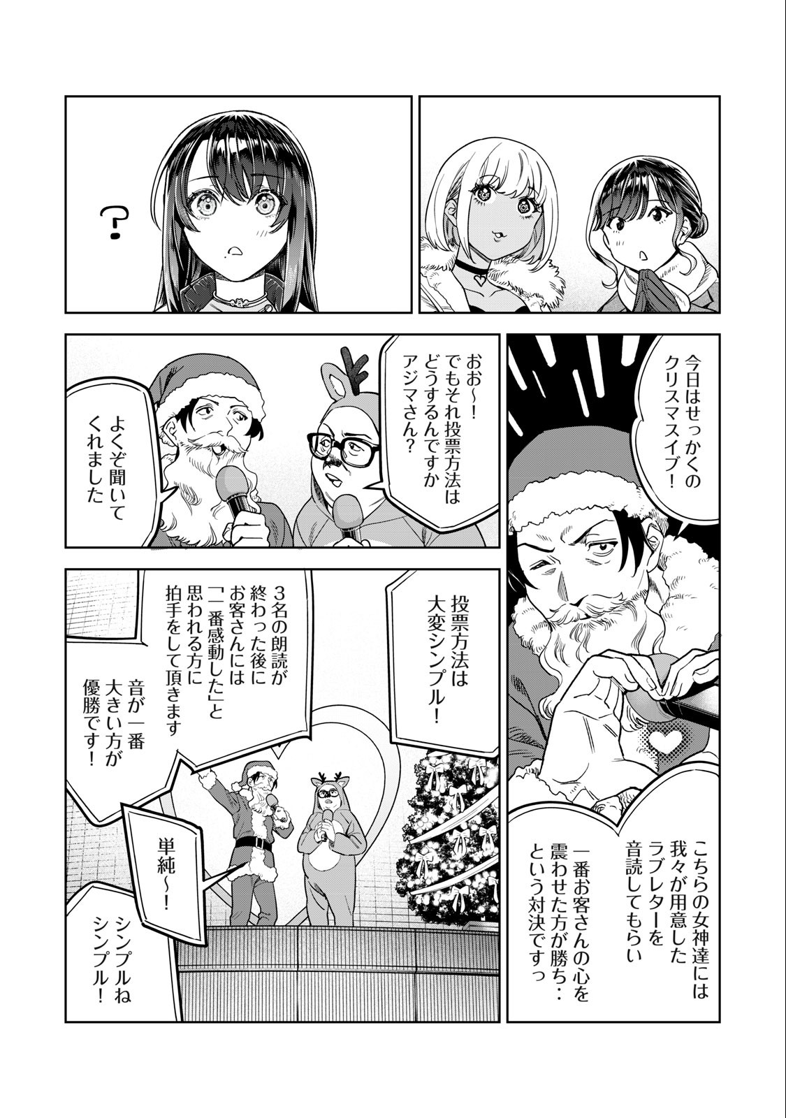 Hajirau Kimi ga Mitainda Chap 42 - Next Chap 43