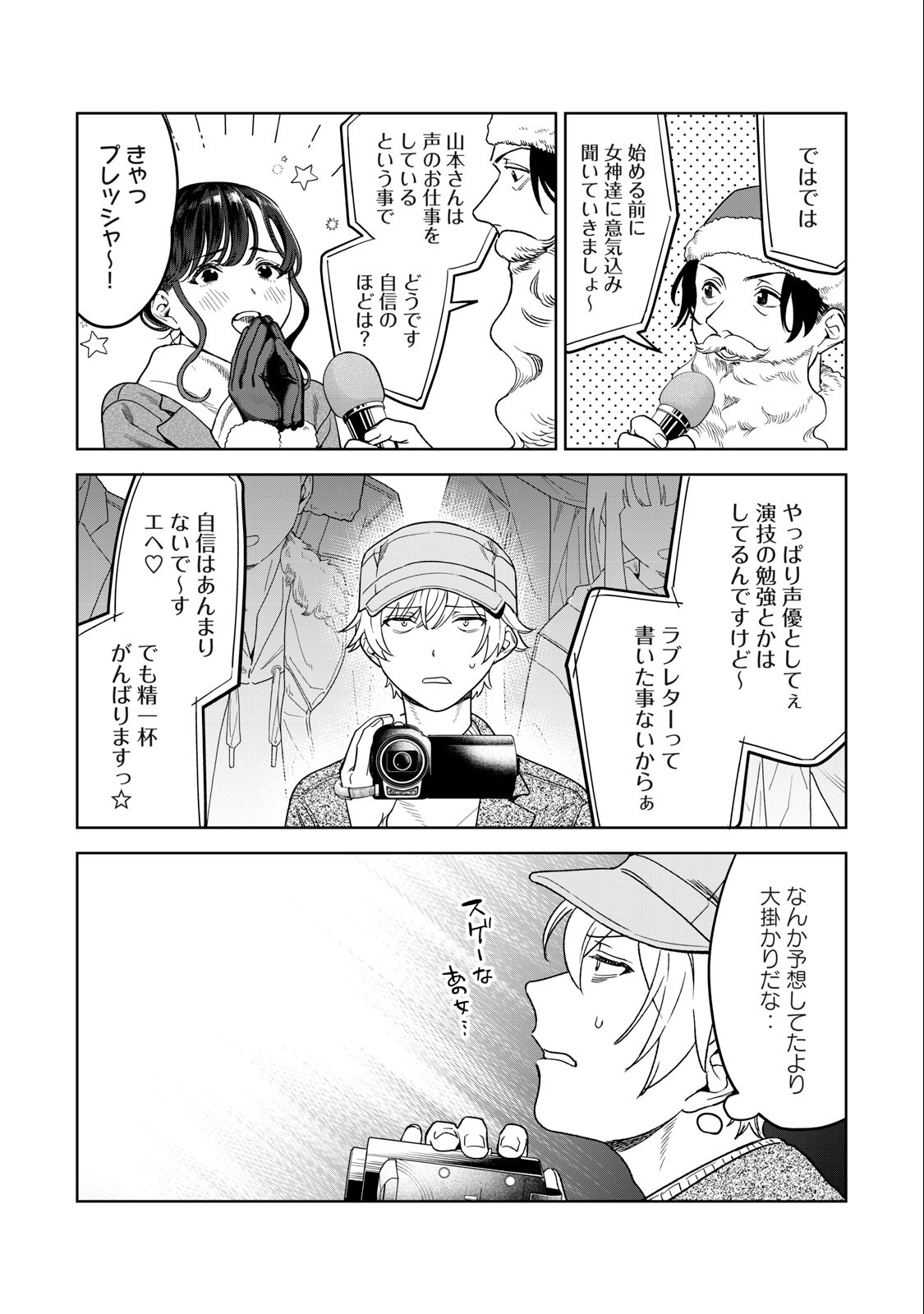 Hajirau Kimi ga Mitainda Chap 42 - Next Chap 43