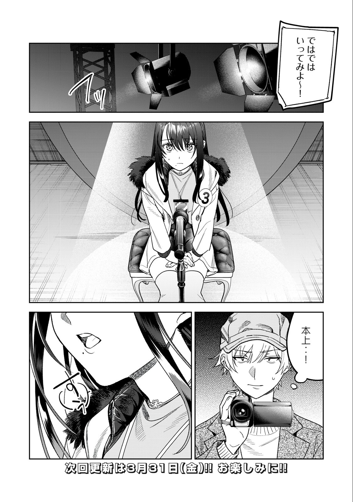 Hajirau Kimi ga Mitainda Chap 43 - Next Chap 44
