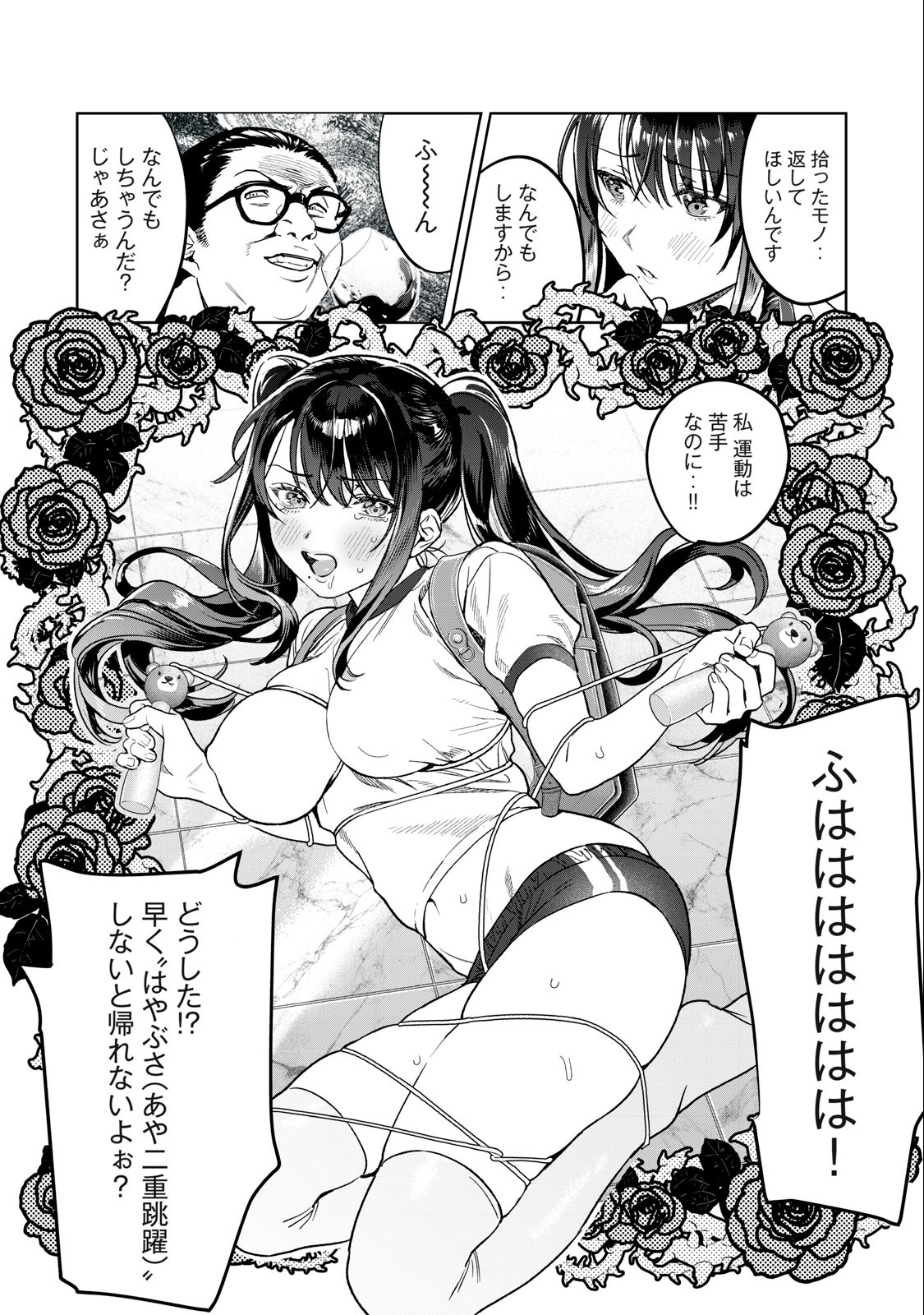 Hajirau Kimi ga Mitainda Chap 43 - Next Chap 44