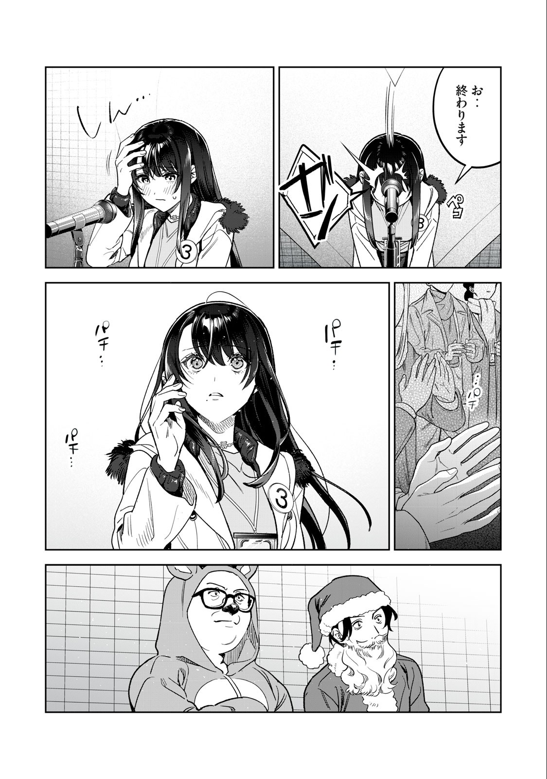 Hajirau Kimi ga Mitainda Chap 44 - Next Chap 45