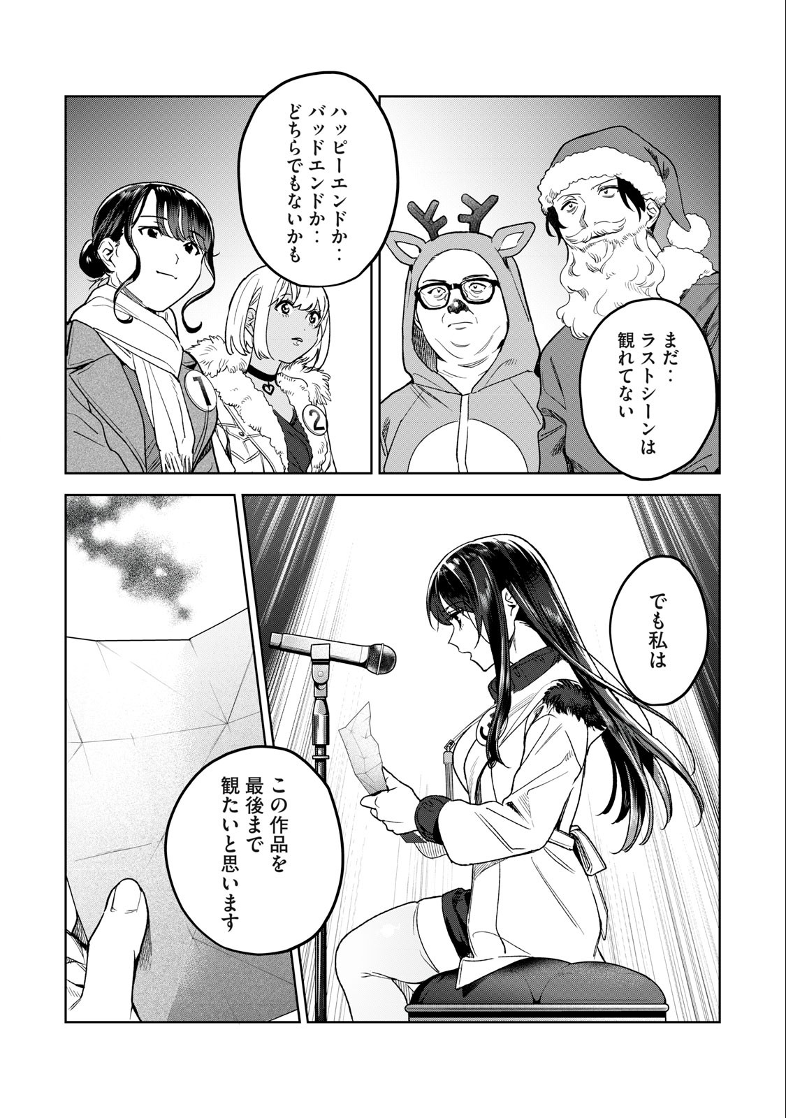 Hajirau Kimi ga Mitainda Chap 44 - Next Chap 45