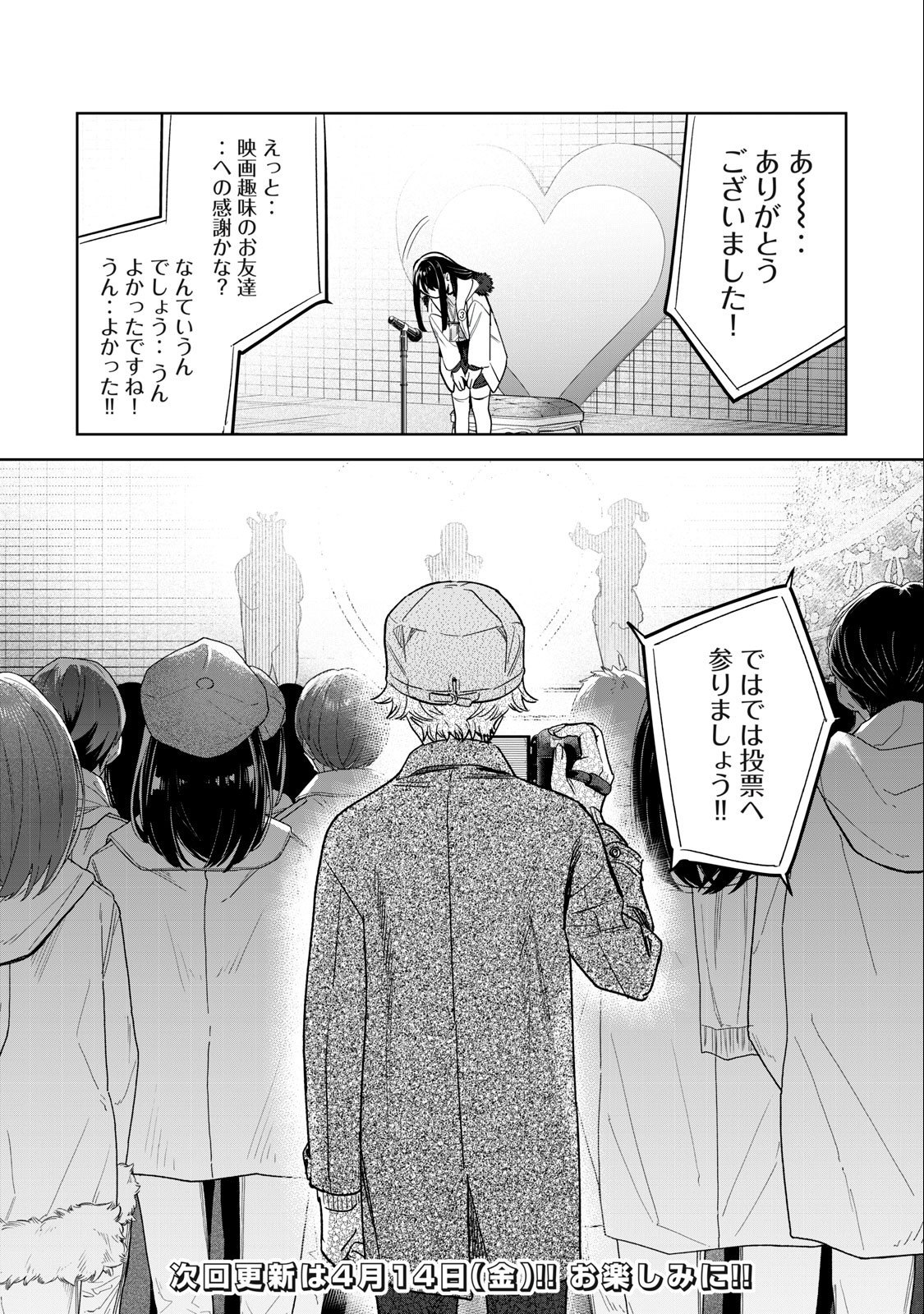 Hajirau Kimi ga Mitainda Chap 44 - Next Chap 45