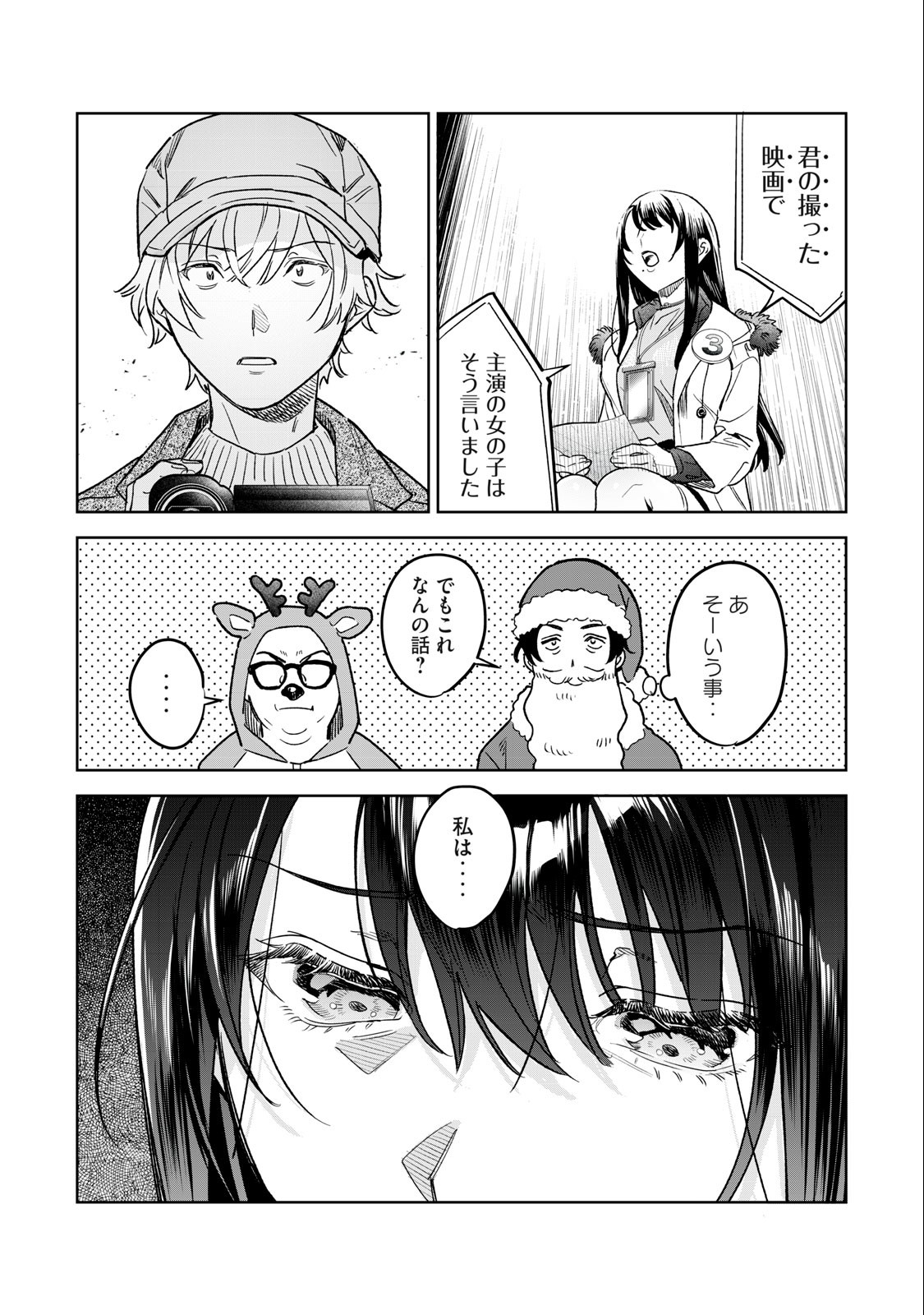 Hajirau Kimi ga Mitainda Chap 44 - Next Chap 45