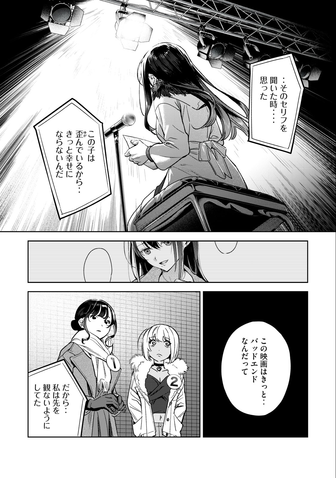 Hajirau Kimi ga Mitainda Chap 44 - Next Chap 45