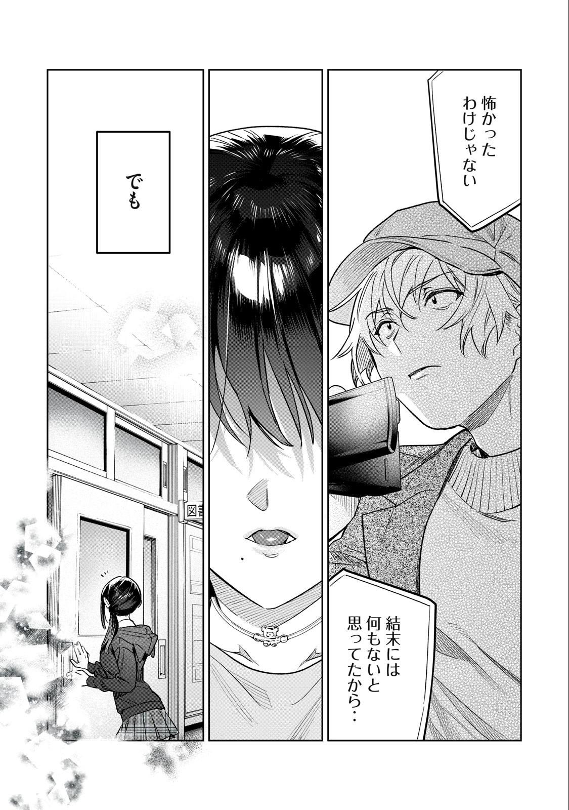 Hajirau Kimi ga Mitainda Chap 44 - Next Chap 45