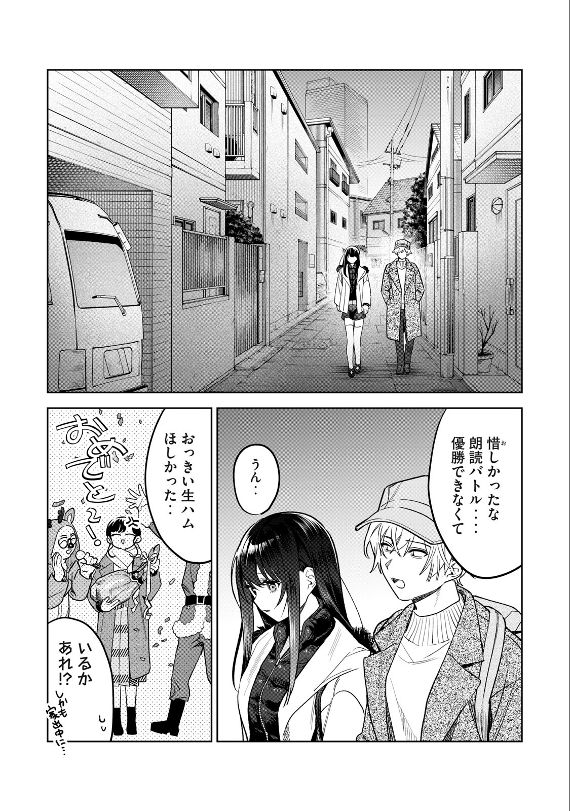 Hajirau Kimi ga Mitainda Chap 45 - Next Chap 46