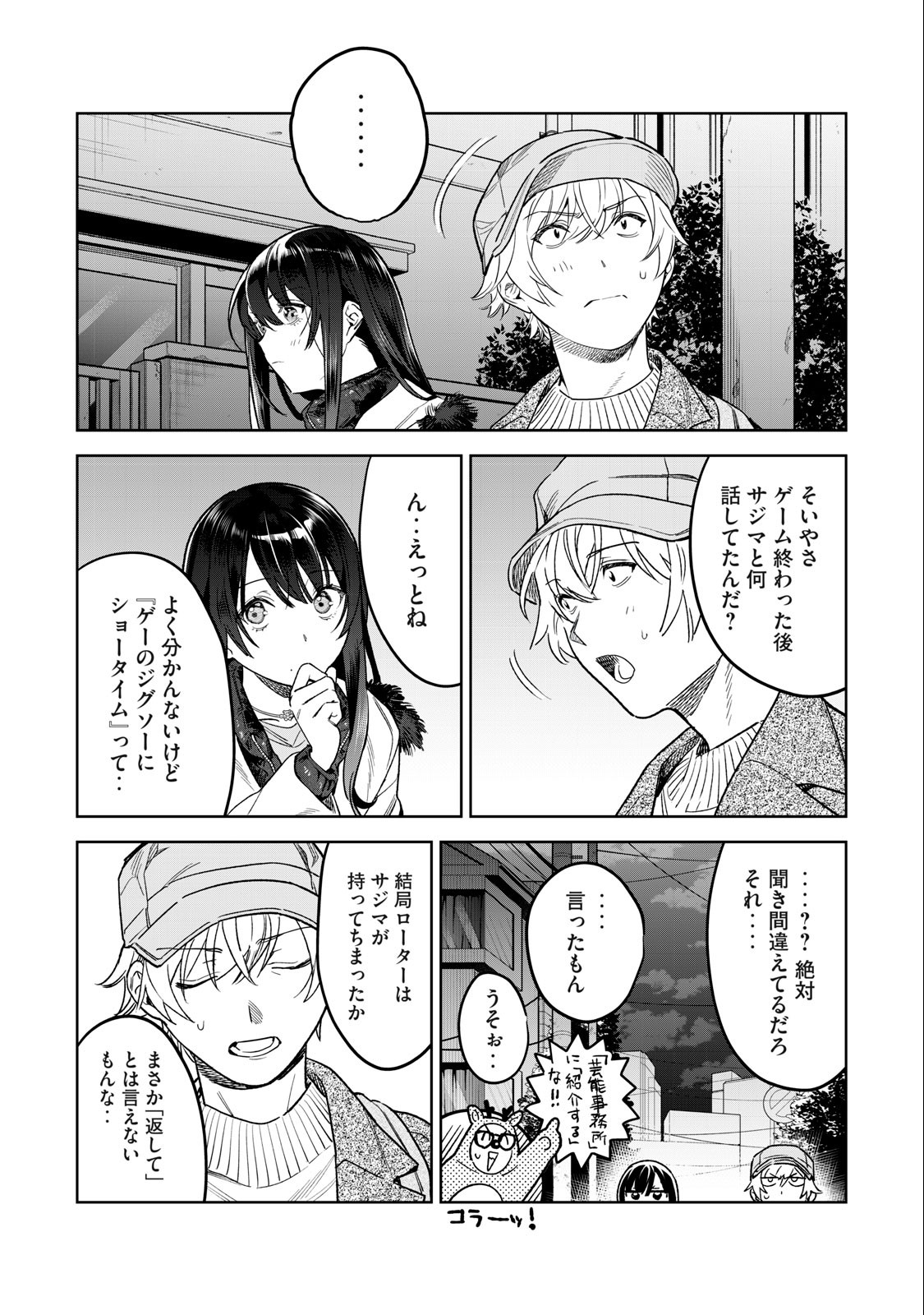 Hajirau Kimi ga Mitainda Chap 45 - Next Chap 46