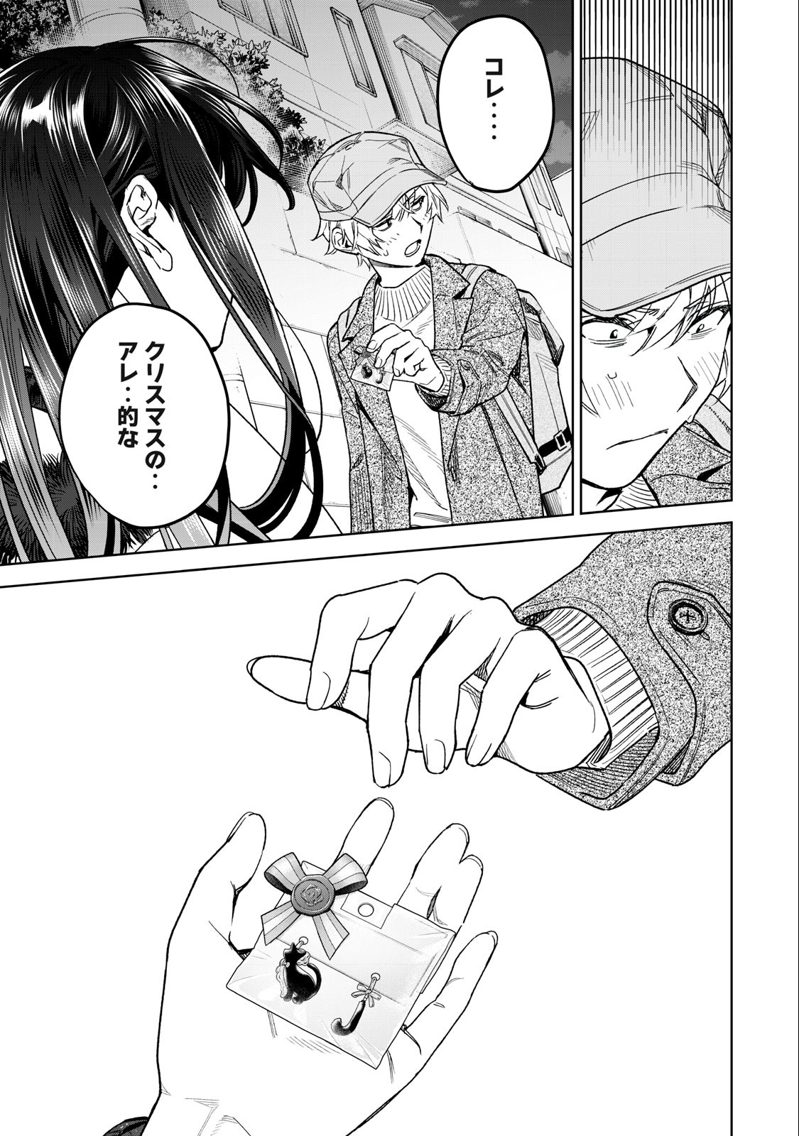 Hajirau Kimi ga Mitainda Chap 45 - Next Chap 46