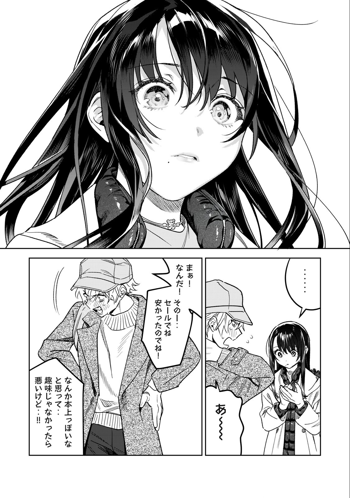 Hajirau Kimi ga Mitainda Chap 45 - Next Chap 46