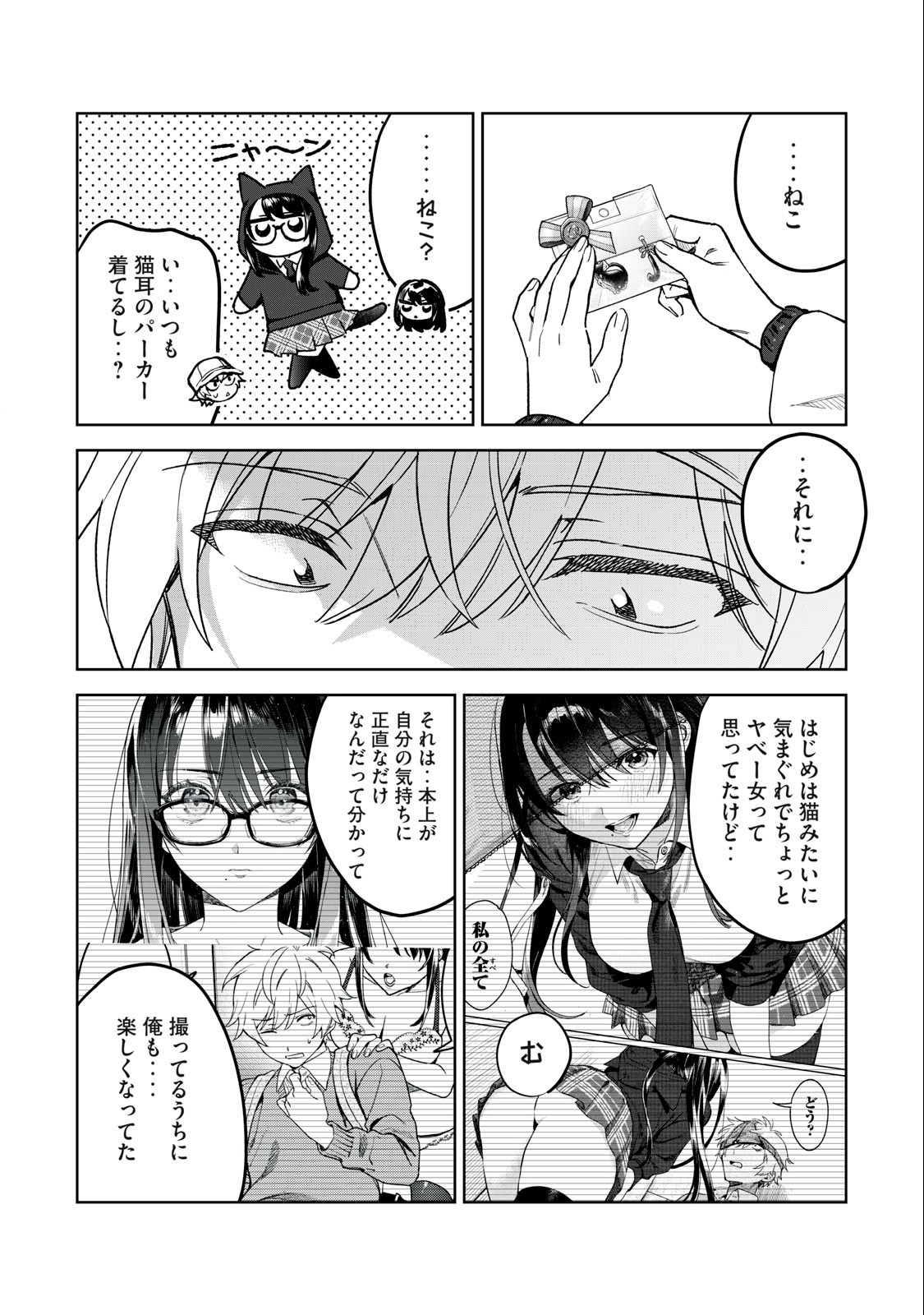 Hajirau Kimi ga Mitainda Chap 45 - Next Chap 46