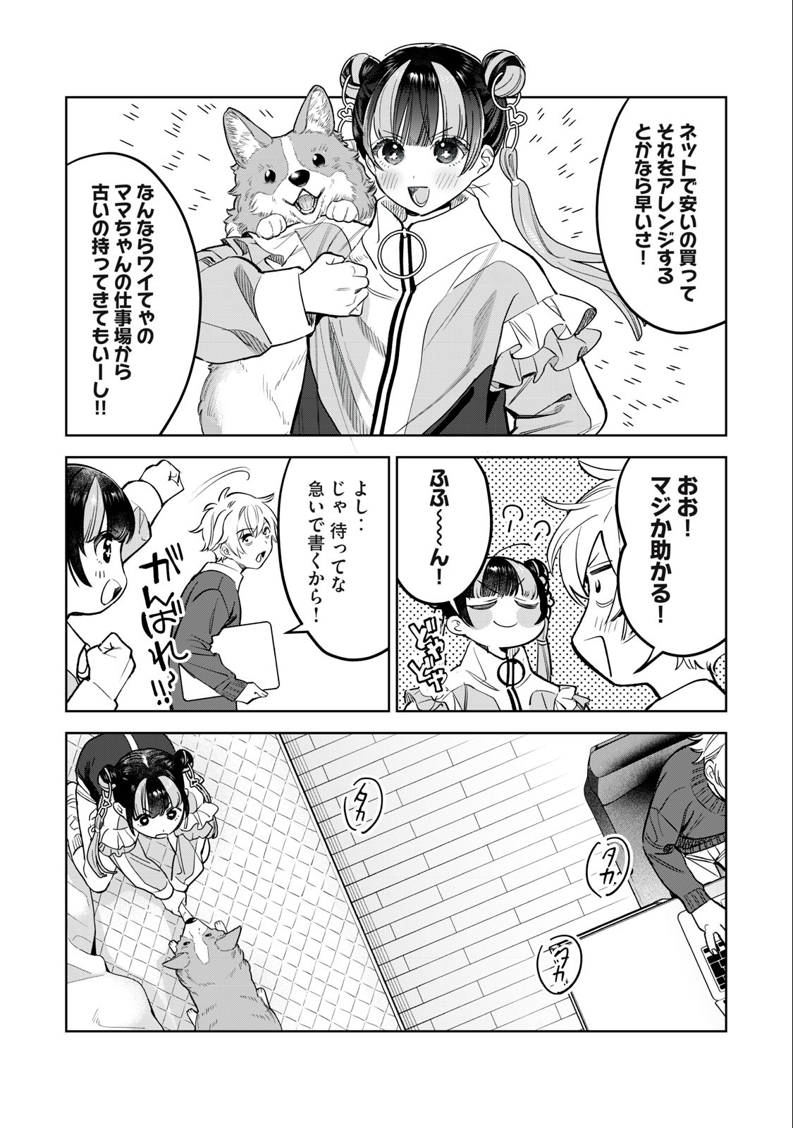 Hajirau Kimi ga Mitainda Chap 46 - Next Chap 47