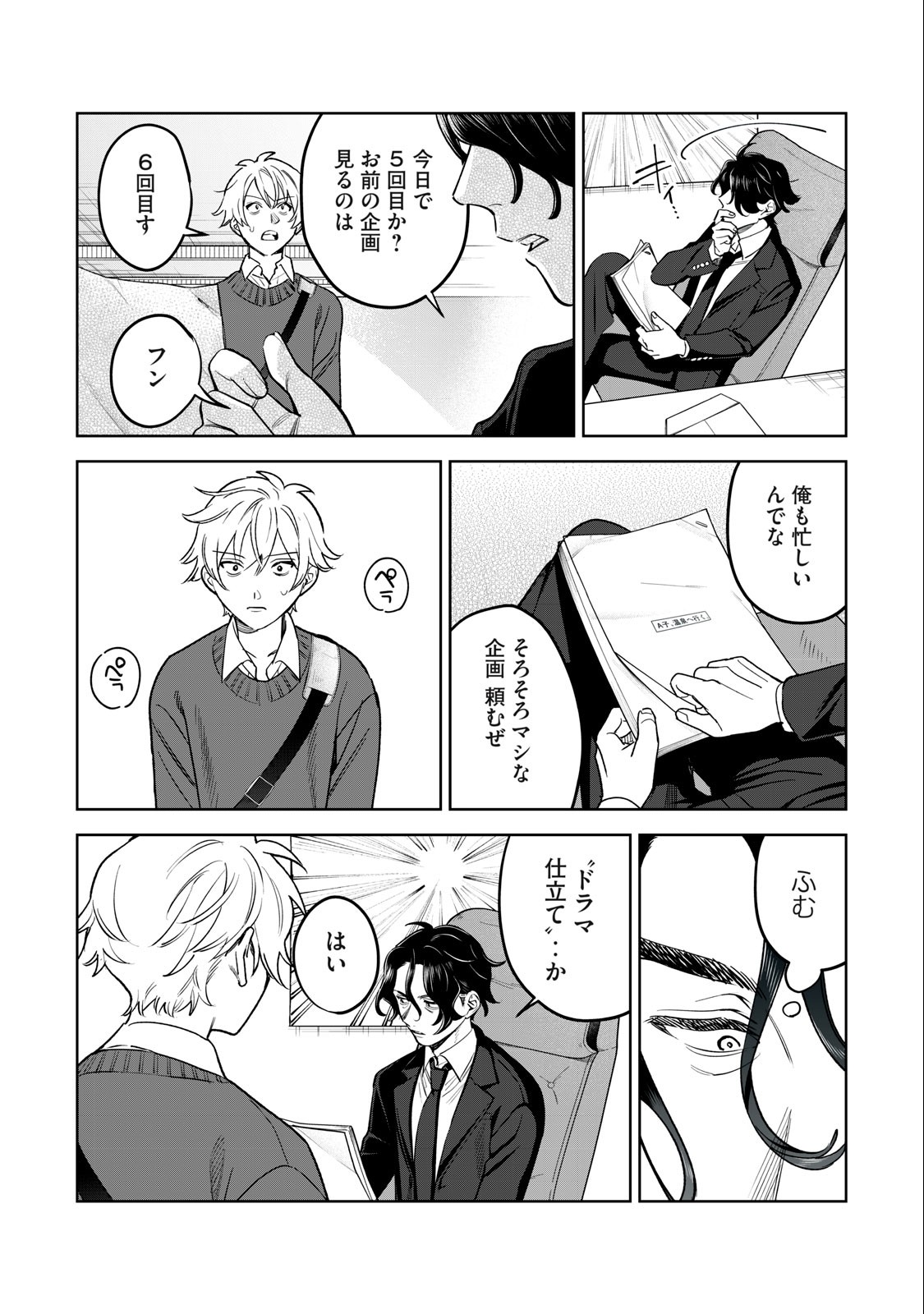 Hajirau Kimi ga Mitainda Chap 46 - Next Chap 47