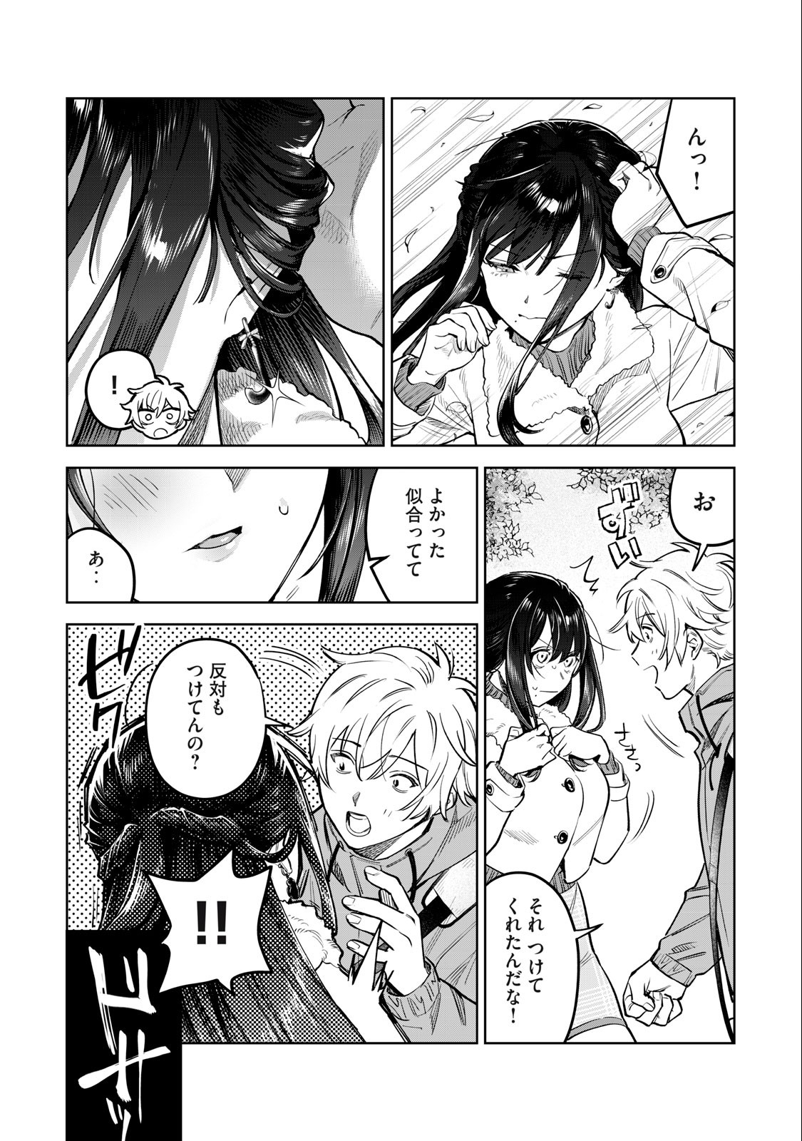 Hajirau Kimi ga Mitainda Chap 47 - Next Chap 48