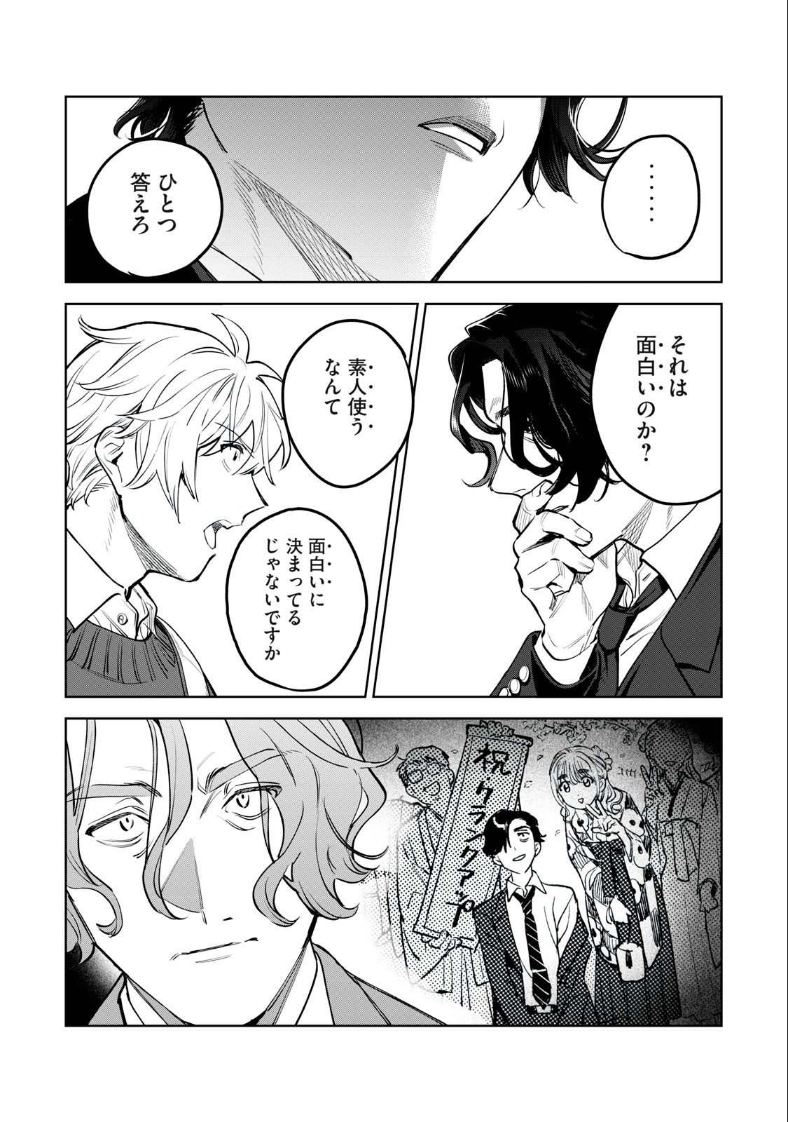 Hajirau Kimi ga Mitainda Chap 47 - Next Chap 48