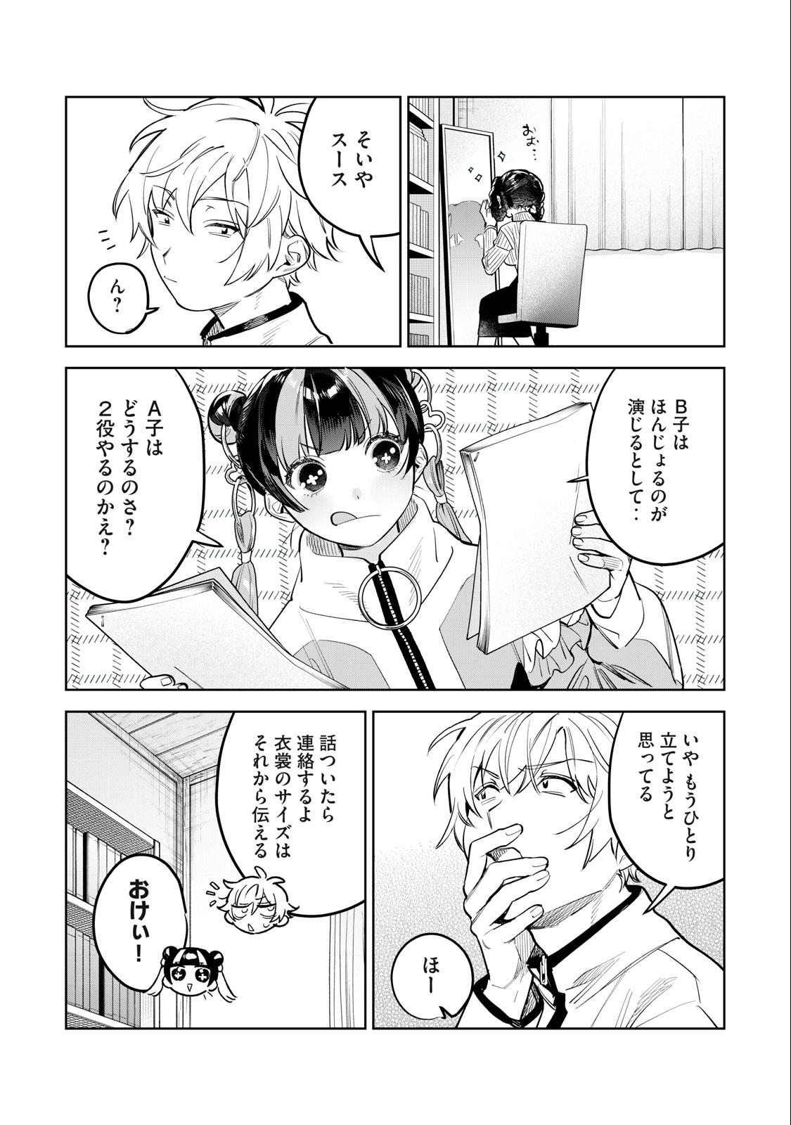 Hajirau Kimi ga Mitainda Chap 48 - Next Chap 49