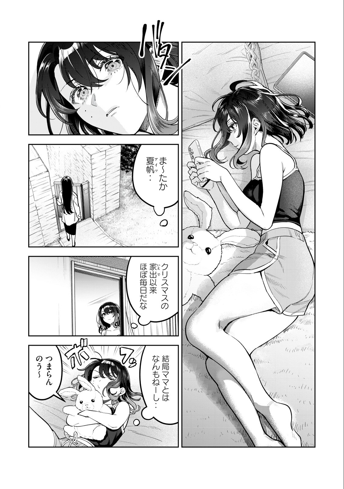 Hajirau Kimi ga Mitainda Chap 48 - Next Chap 49