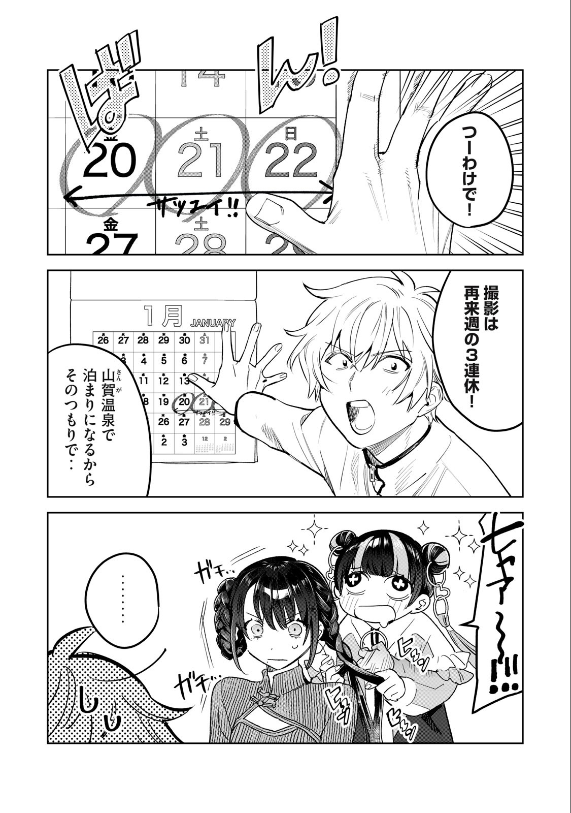 Hajirau Kimi ga Mitainda Chap 48 - Next Chap 49