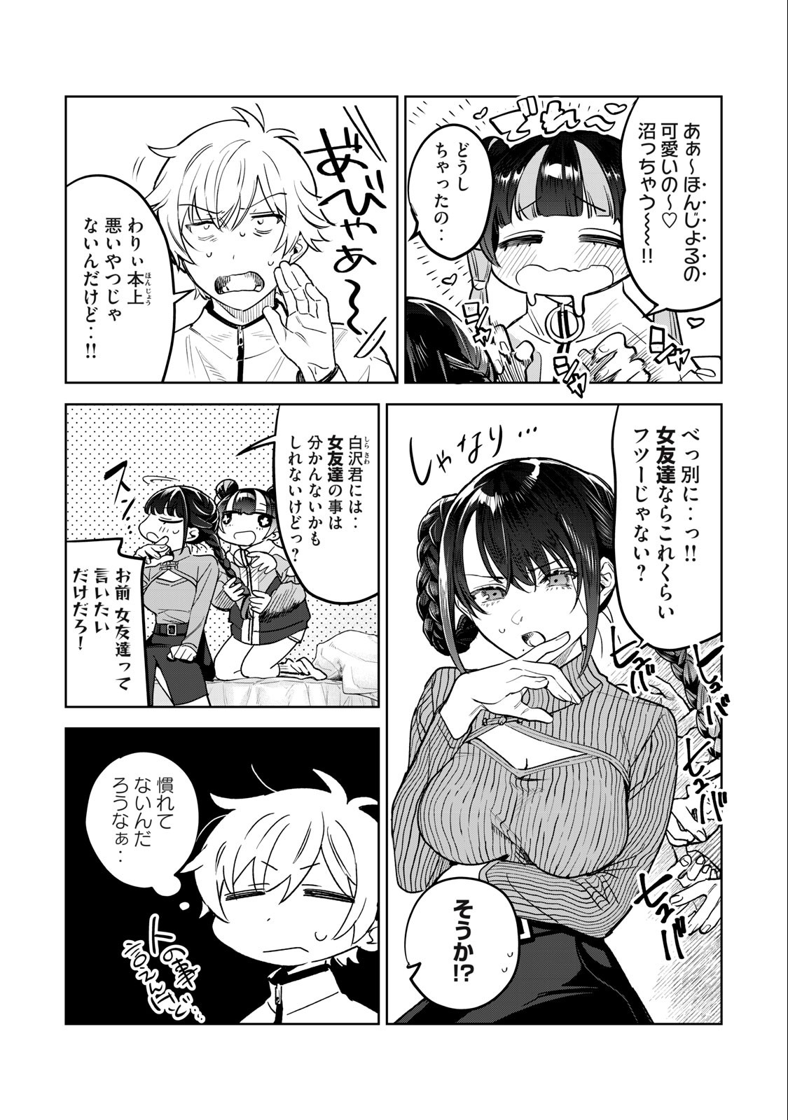 Hajirau Kimi ga Mitainda Chap 48 - Next Chap 49