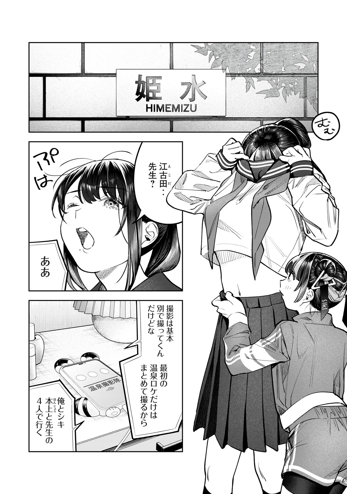 Hajirau Kimi ga Mitainda Chap 49 - Next Chap 50
