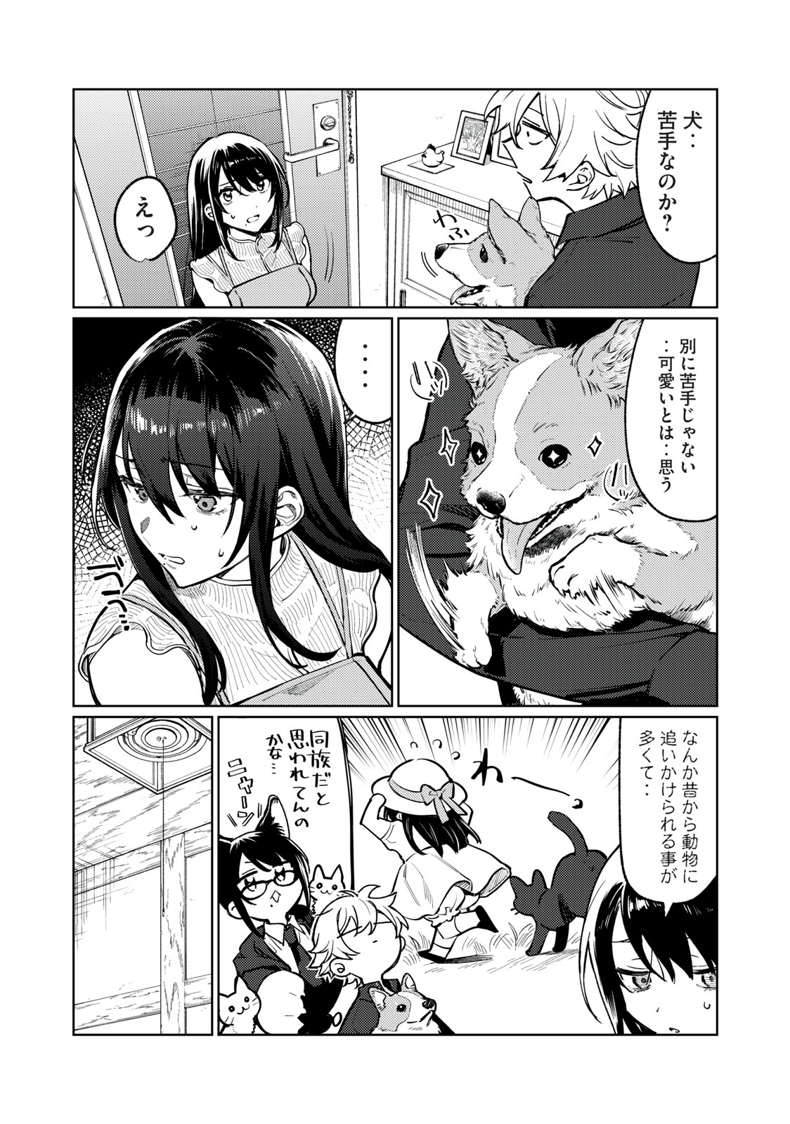 Hajirau Kimi ga Mitainda Chap 5 - Next Chap 6