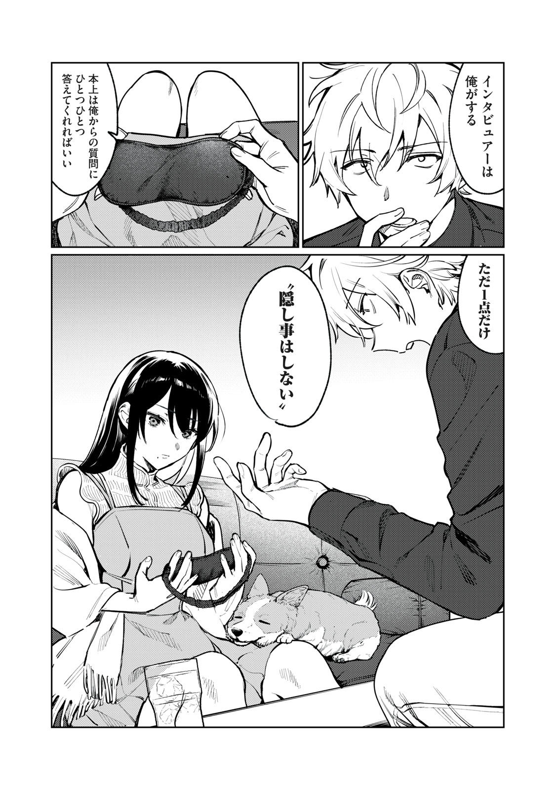 Hajirau Kimi ga Mitainda Chap 5 - Next Chap 6
