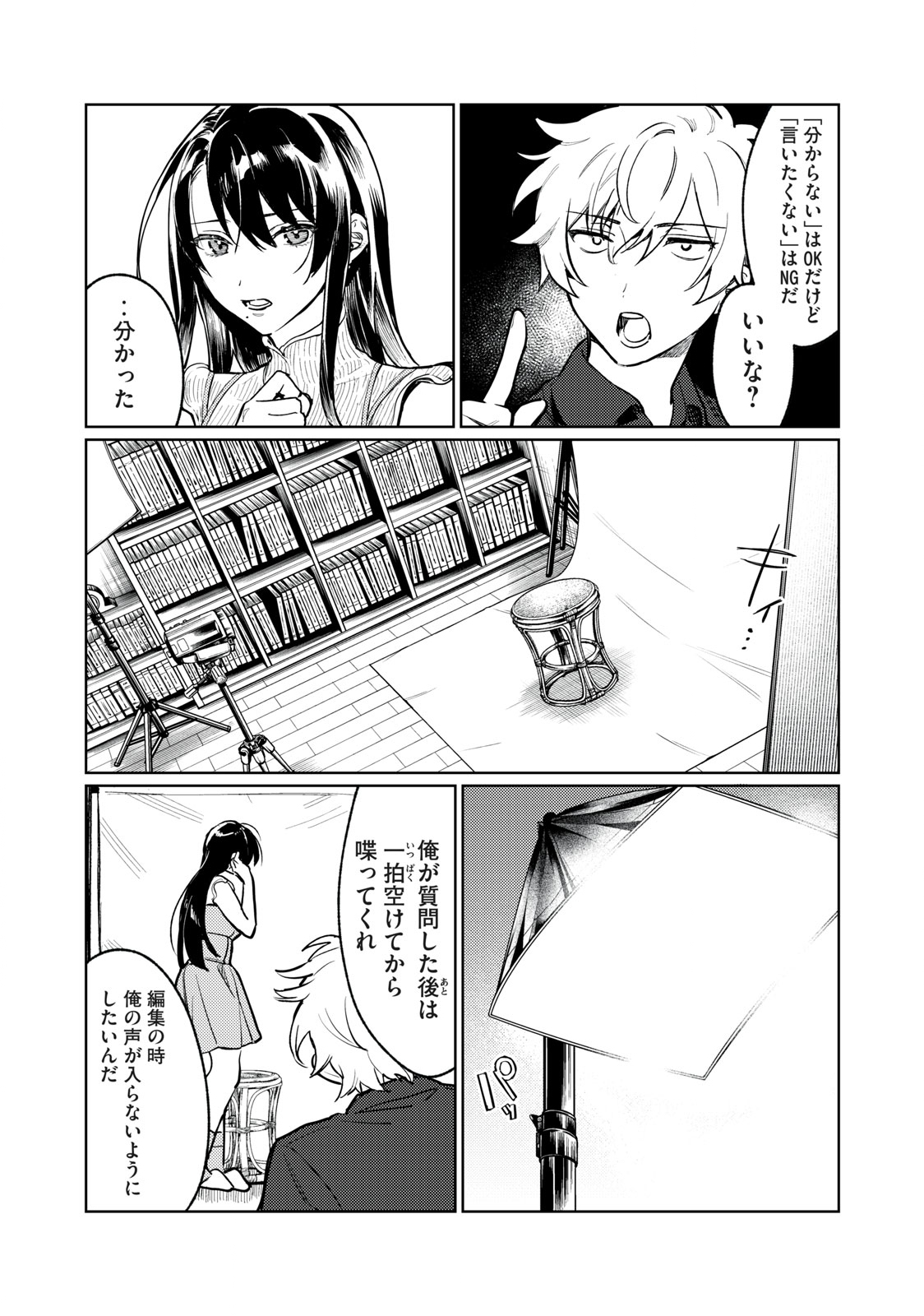 Hajirau Kimi ga Mitainda Chap 5 - Next Chap 6