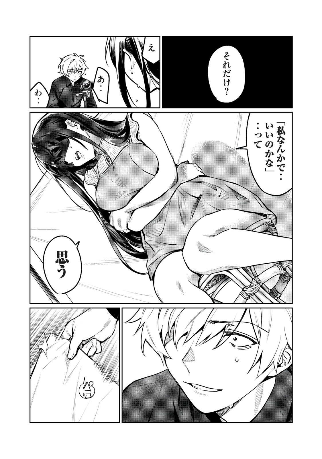 Hajirau Kimi ga Mitainda Chap 5 - Next Chap 6