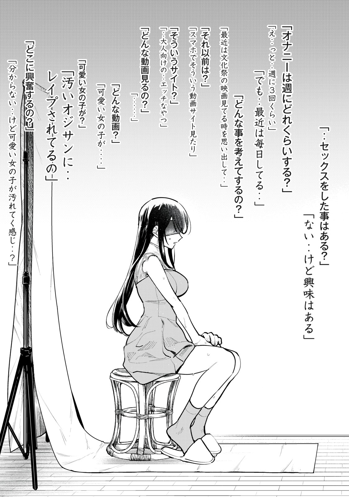 Hajirau Kimi ga Mitainda Chap 5 - Next Chap 6