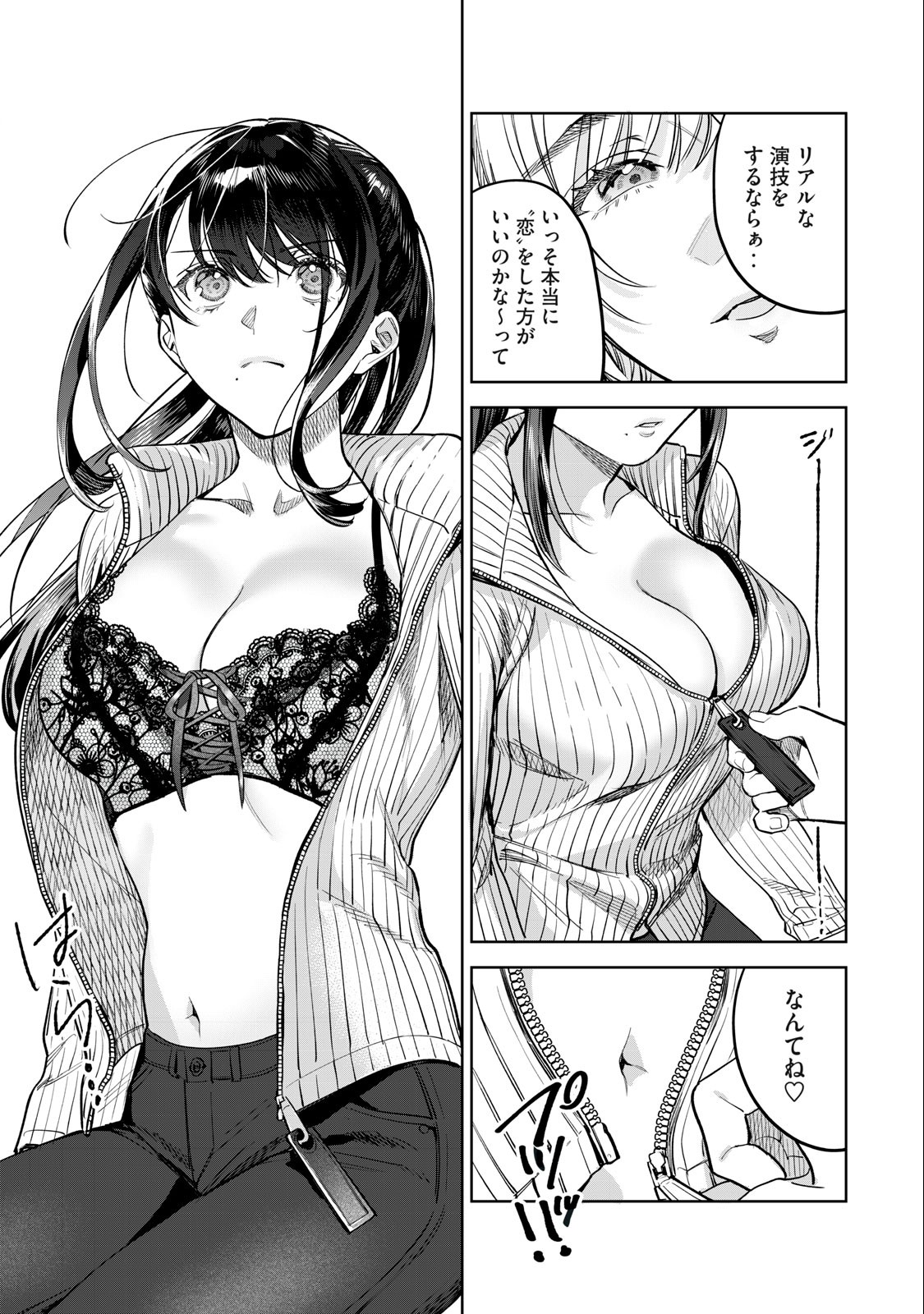 Hajirau Kimi ga Mitainda Chap 50 - Next Chap 51