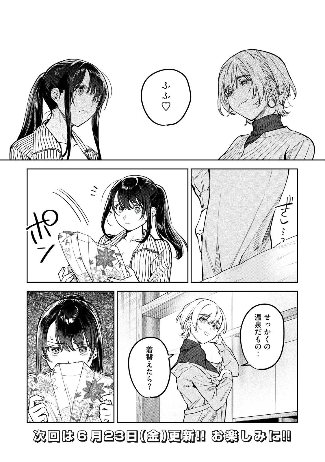 Hajirau Kimi ga Mitainda Chap 50 - Next Chap 51